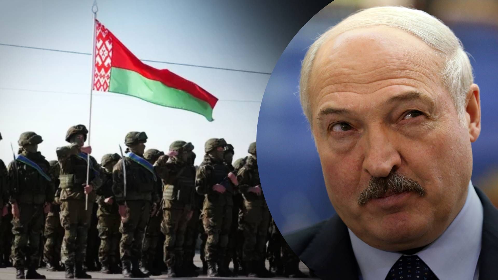 Наступ армії Білорусі на Україну - чи існує ризик вторгнення білоруських військових