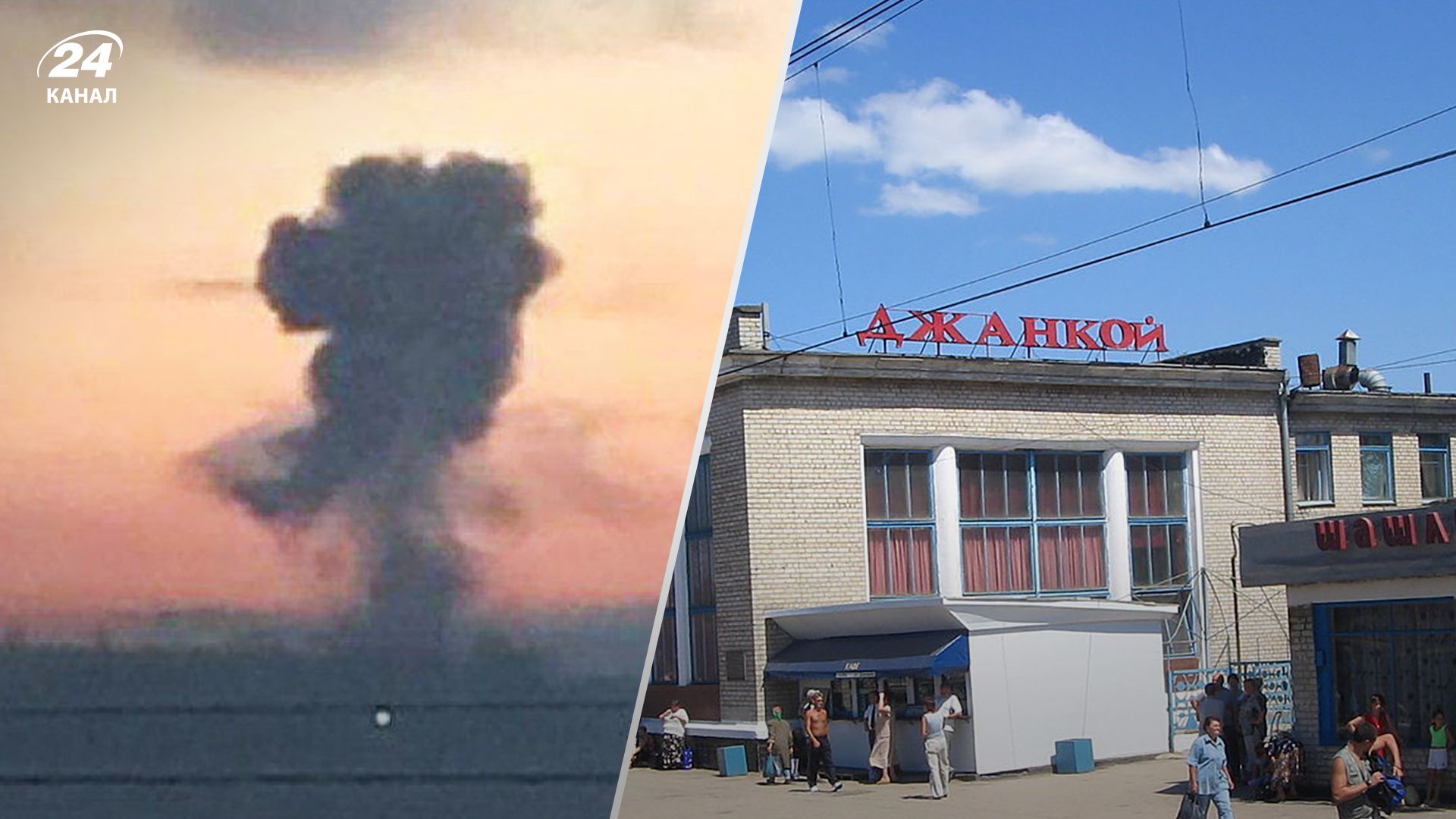 "Хлопок" произошел в Джанкое "Хлопок" произошел в Джанкое