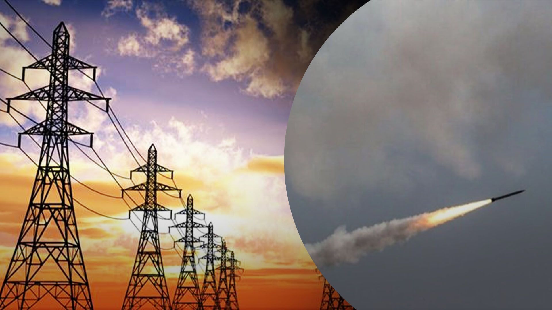 Україна пережила восьму масовану атаку: є влучання в енергетичну інфраструктуру - 24 Канал Україна пережила восьму масовану атаку: є влучання в енергетичну інфраструктуру - 24 Канал
