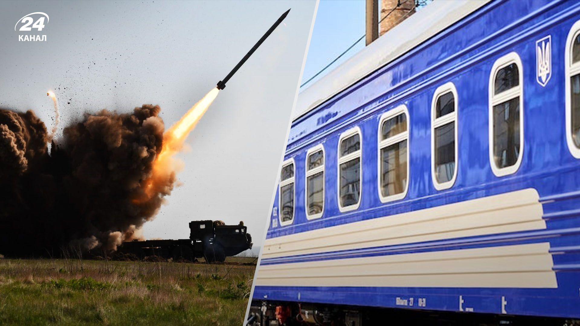 Из-за ракетной атаки задерживаются поезда
