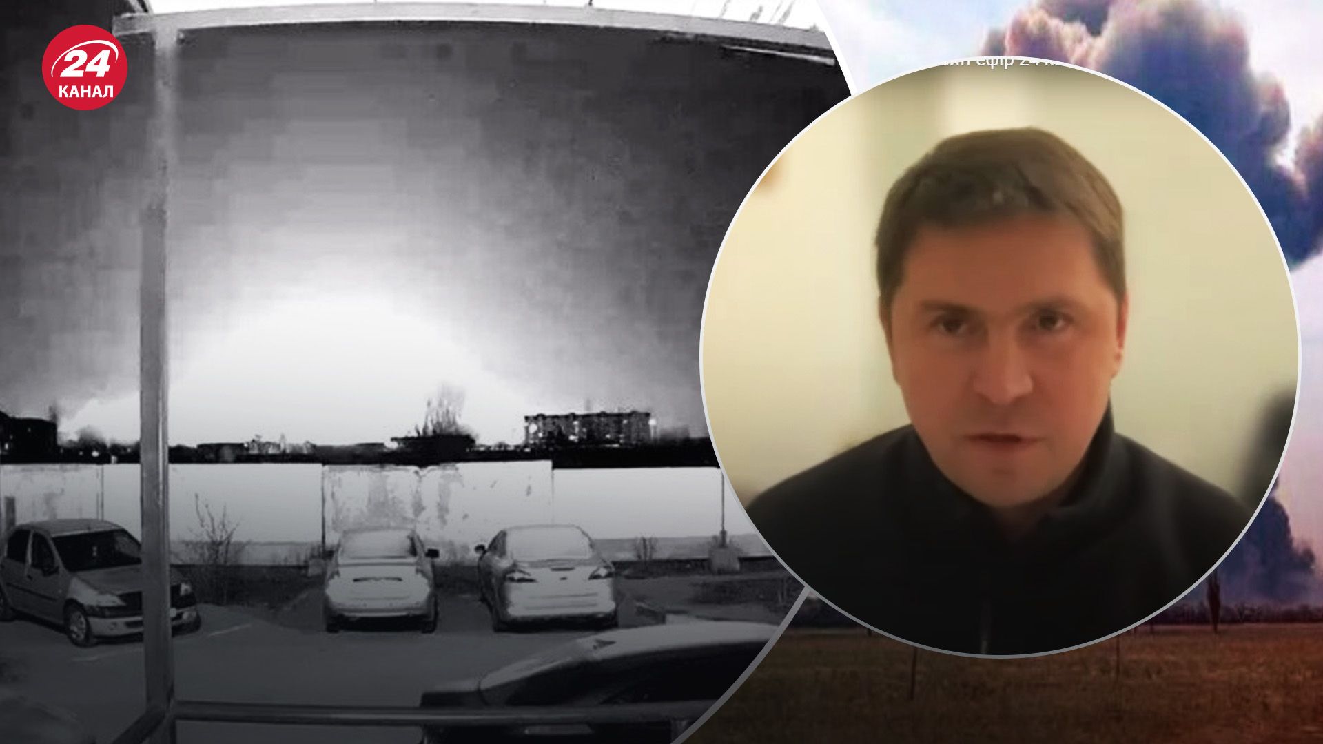 Взрывы на российских аэродромах - Украина не имеет отношения - Подоляк - 24 канал