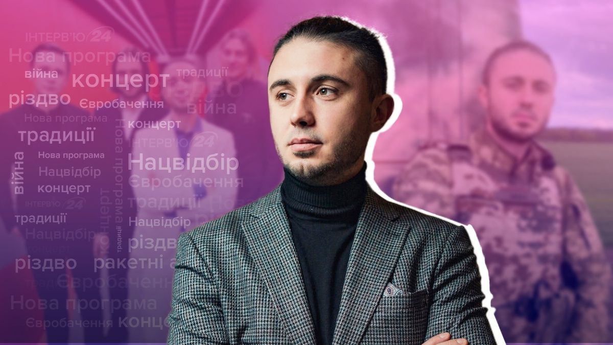 Тарас Тополя інтерв'ю – про концерт у Львові, Новий рік, Євробачення та війну