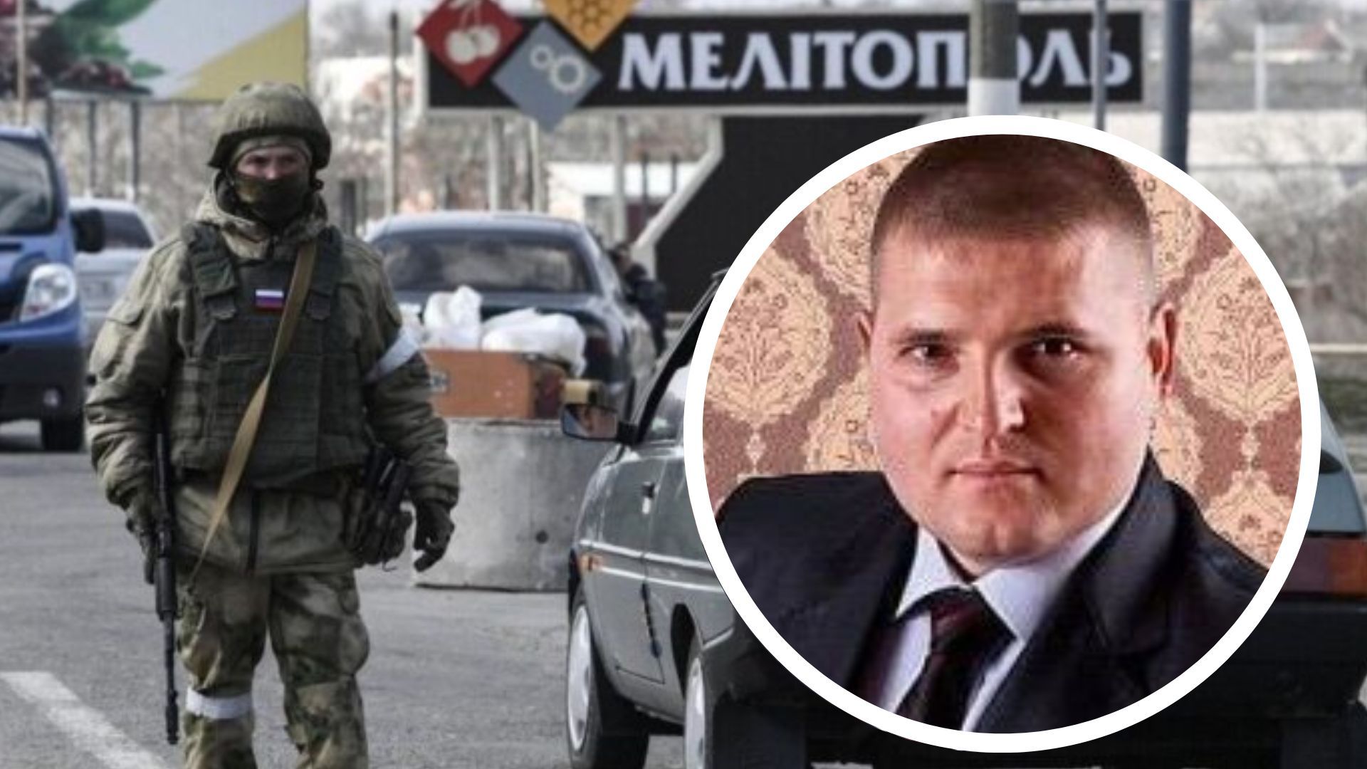 В Мелитополе мог пострадать коллаборант В Мелитополе мог пострадать коллаборант