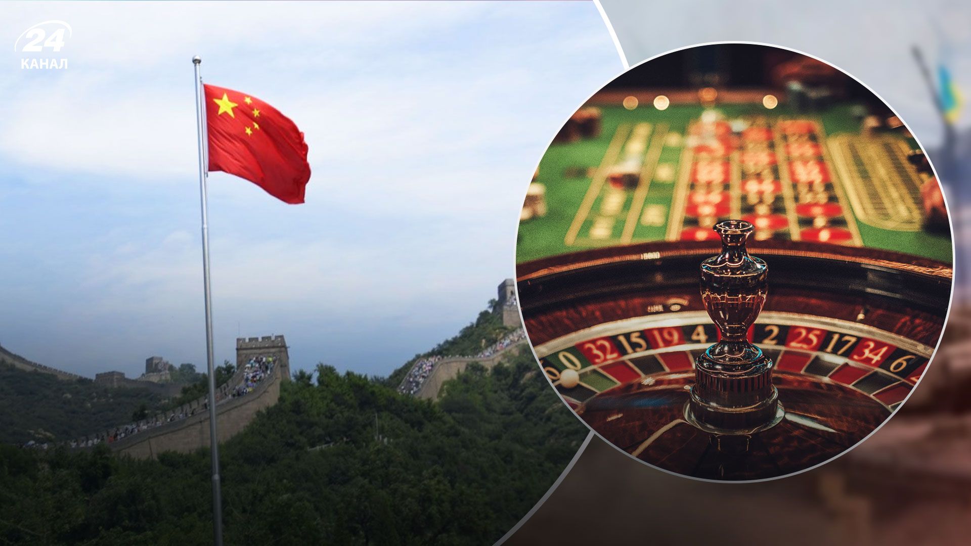 Азартні ігри у Китаї - чому китайці витрачають кошти за кордоном на азартні ігри