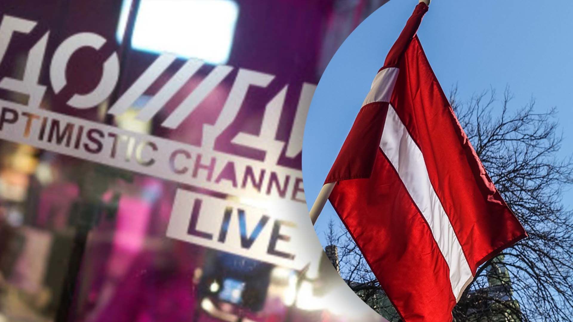 В Латвии аннулировали лицензию канала "Дождь" В Латвии аннулировали лицензию канала "Дождь"