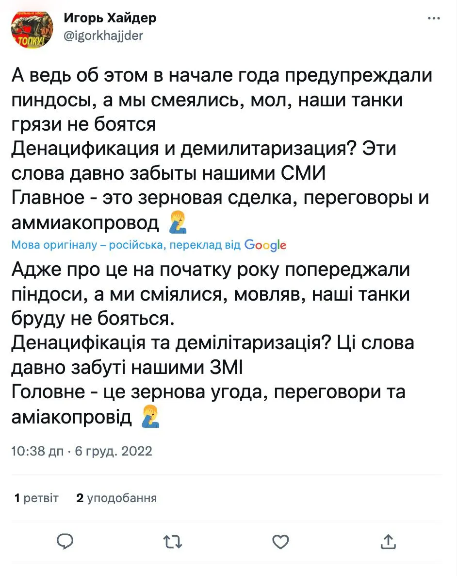 пользователь сети обвиняет российские власти пользователь сети обвиняет российские власти