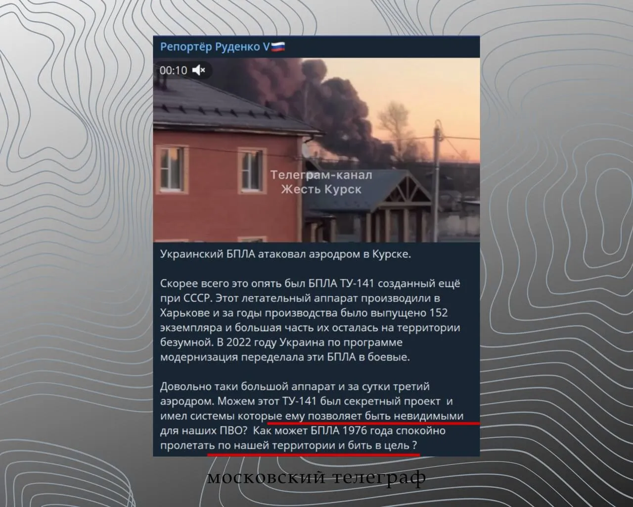 Волшебные украинские дроны Волшебные украинские дроны