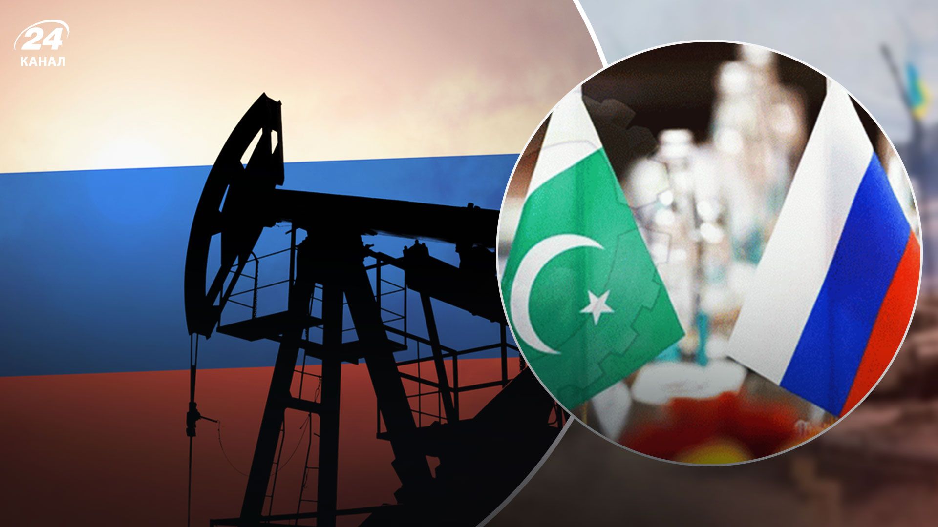 Нафта 2022 - Пакистан куплятиме російську нафту, бензин та дизпаливо зі знижкою