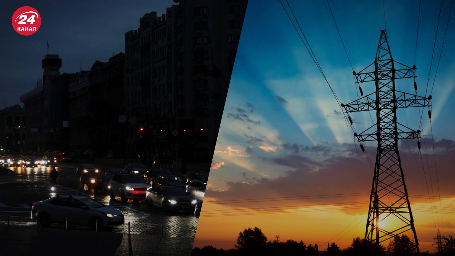 Відключення світла - відновлення енергосистеми після масованої атаки Відключення світла - відновлення енергосистеми після масованої атаки