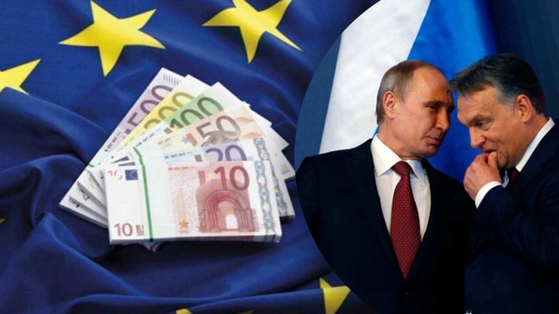 Венгрия могла заблокировать деньги для Украины
