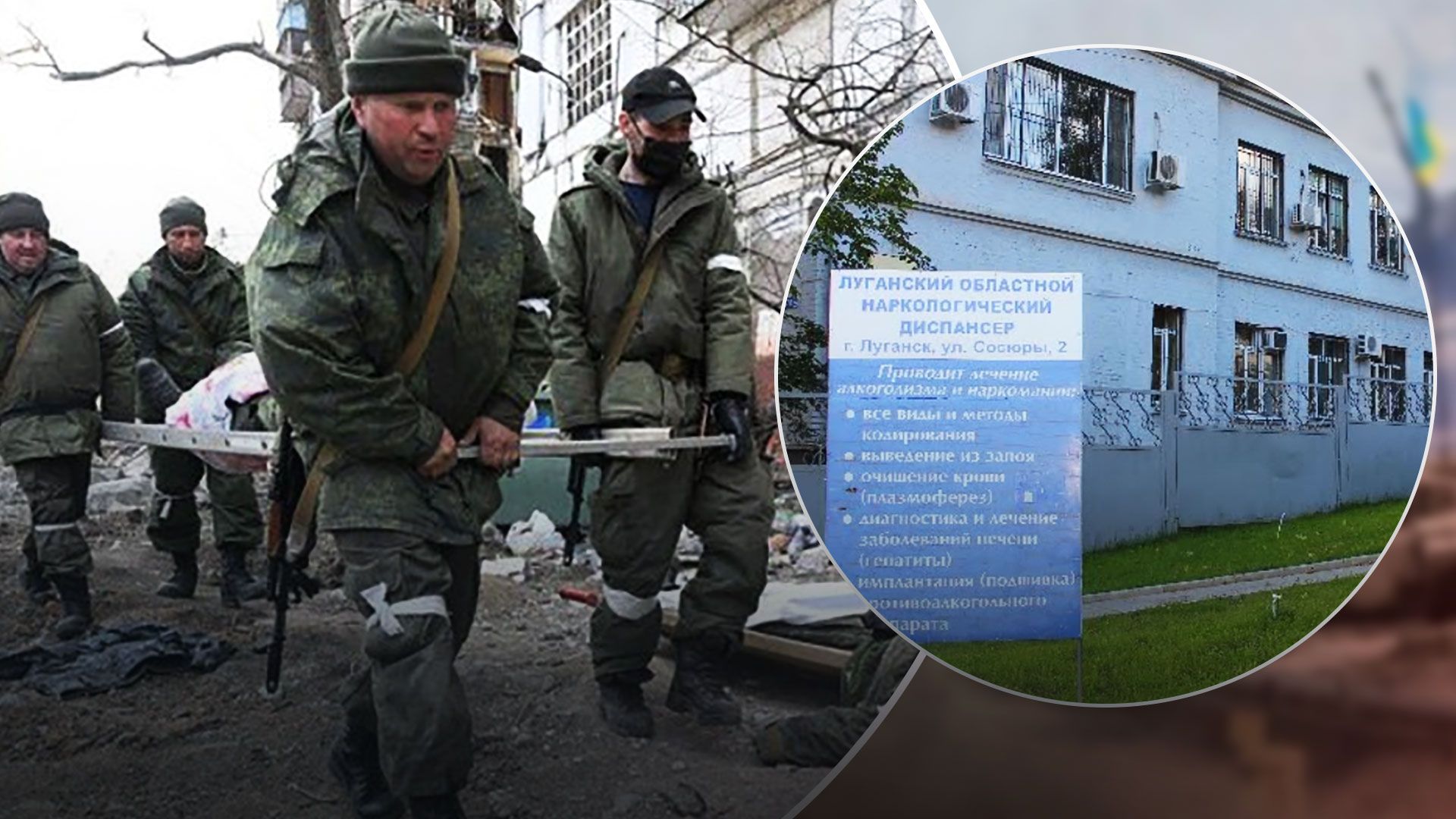 У Луганську поранених окупантів розміщують у цивільних лікарнях - 24 Канал У Луганську поранених окупантів розміщують у цивільних лікарнях - 24 Канал