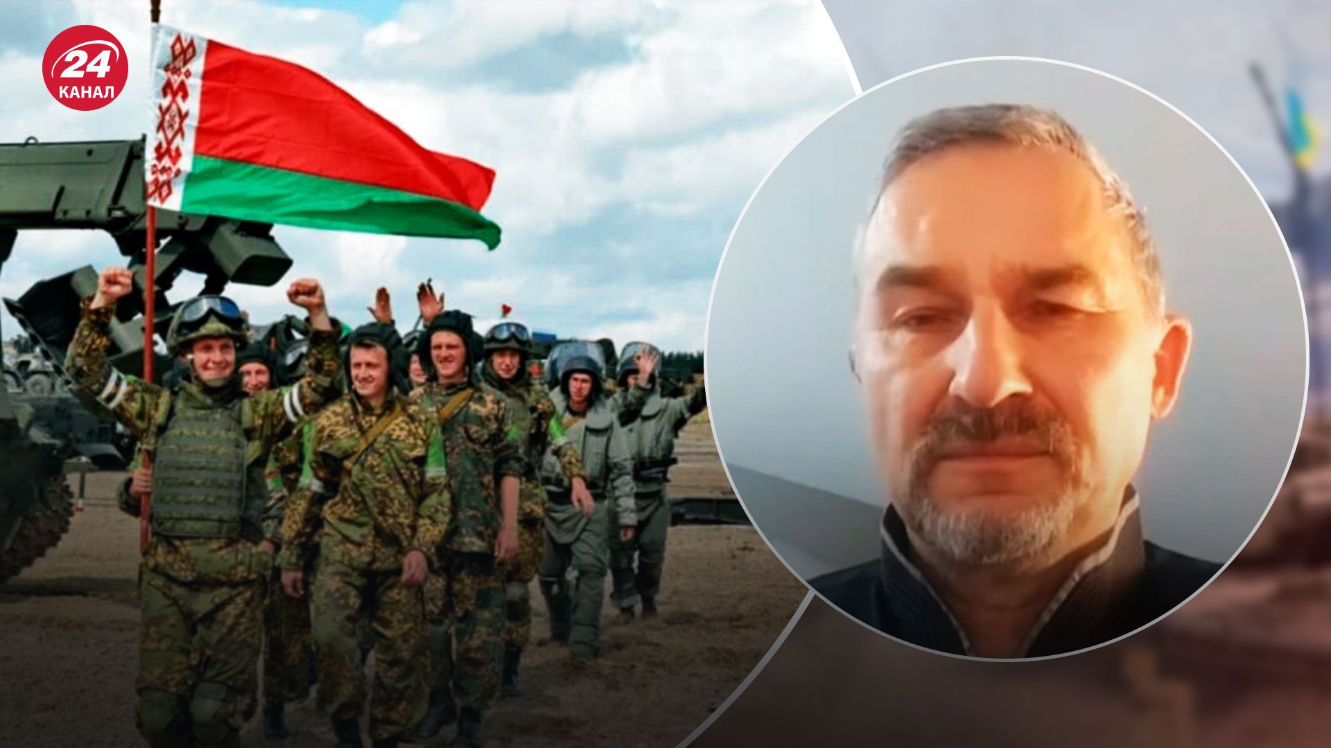Наступление из Беларуси - есть ли сейчас угроза - Новости Украины - 24 Канал