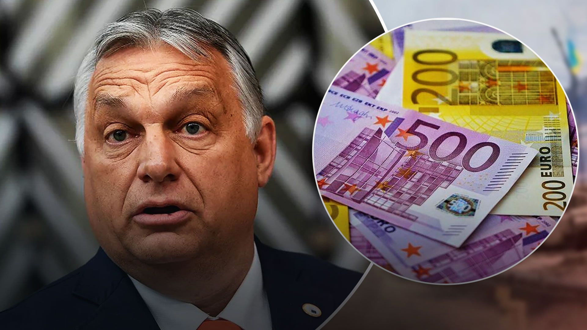 Орбан заявив, що Угорщина не блокує макрофінансову допомогу ЄС для України - 24 Канал
