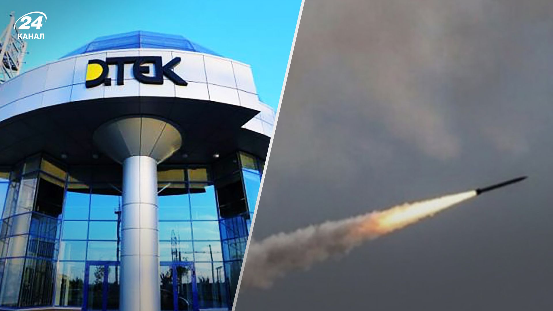 Росіяни обстріляли ДТЕК 6 листопада 2022 - що відбувається на підприємстві Росіяни обстріляли ДТЕК 6 листопада 2022 - що відбувається на підприємстві