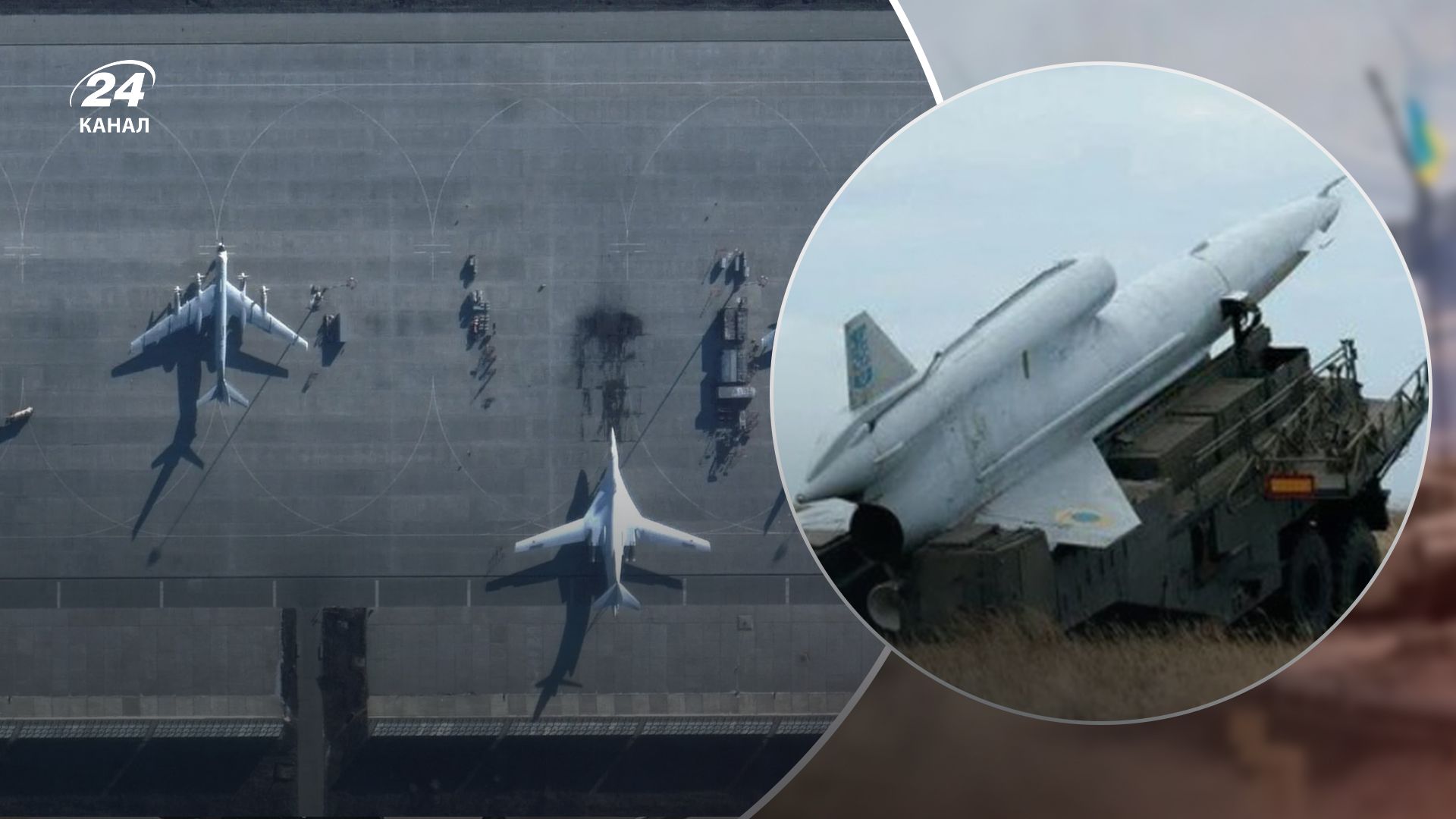 Західні ЗМІ про удари по військовим цілям у Росії Західні ЗМІ про удари по військовим цілям у Росії