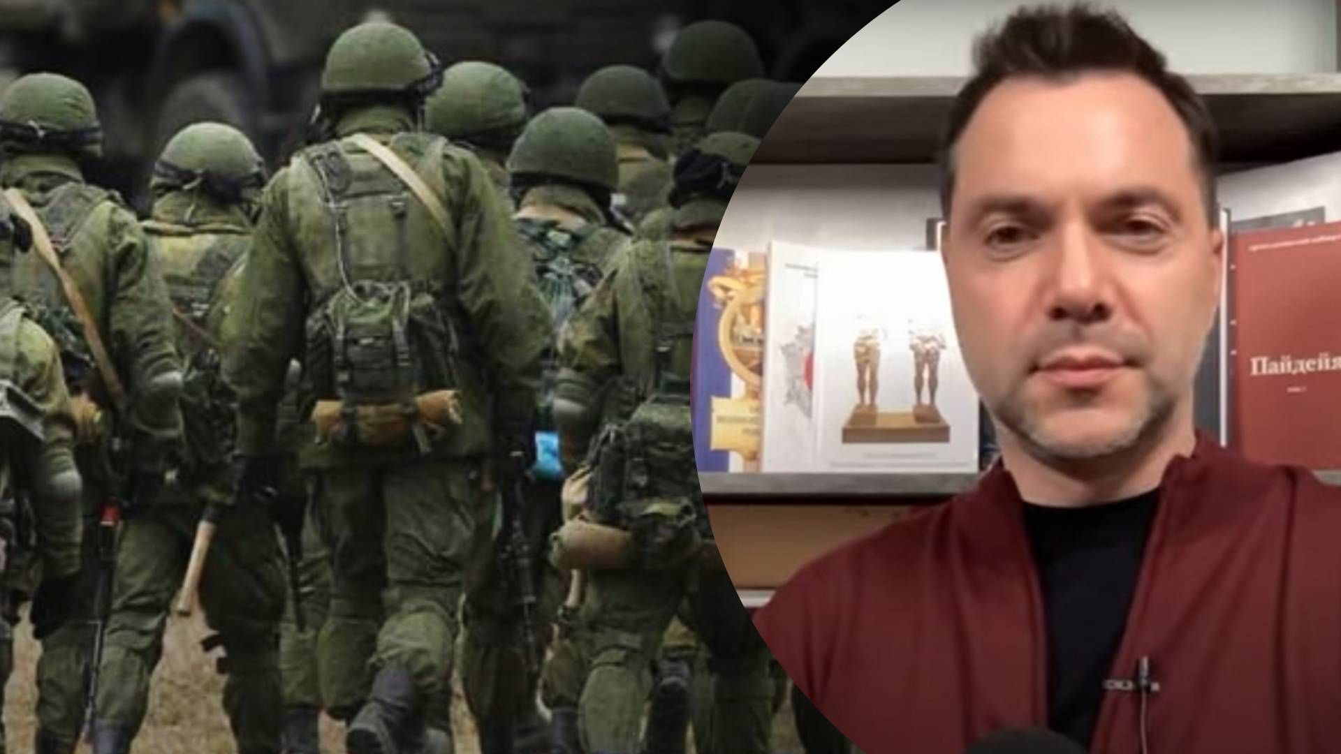 Арестович про мобілізованих росіян Арестович про мобілізованих росіян