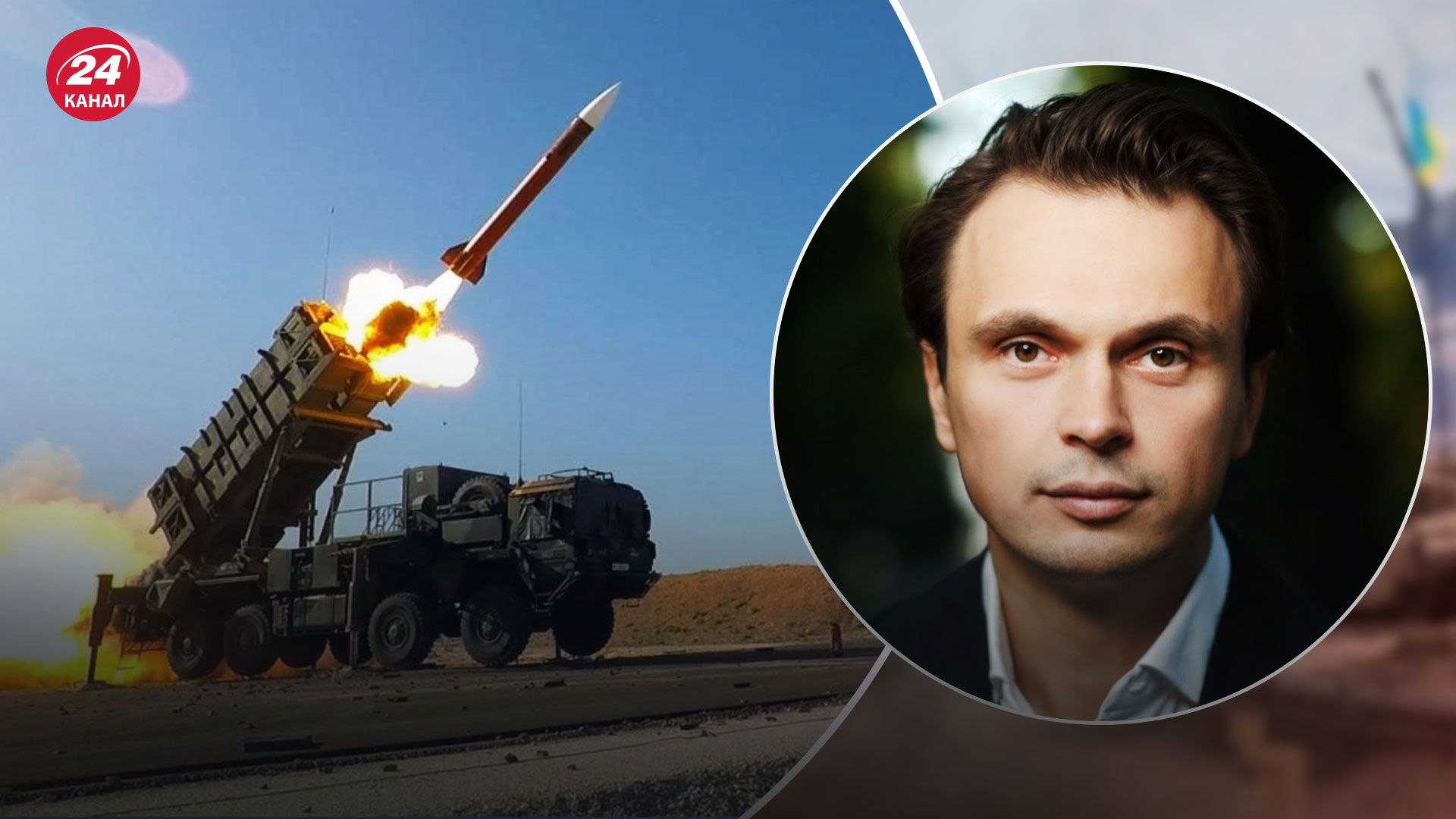 Patriot для Украины – политолог объяснил отказ Германии предоставить системы ПВО Киеву - 24 Канал