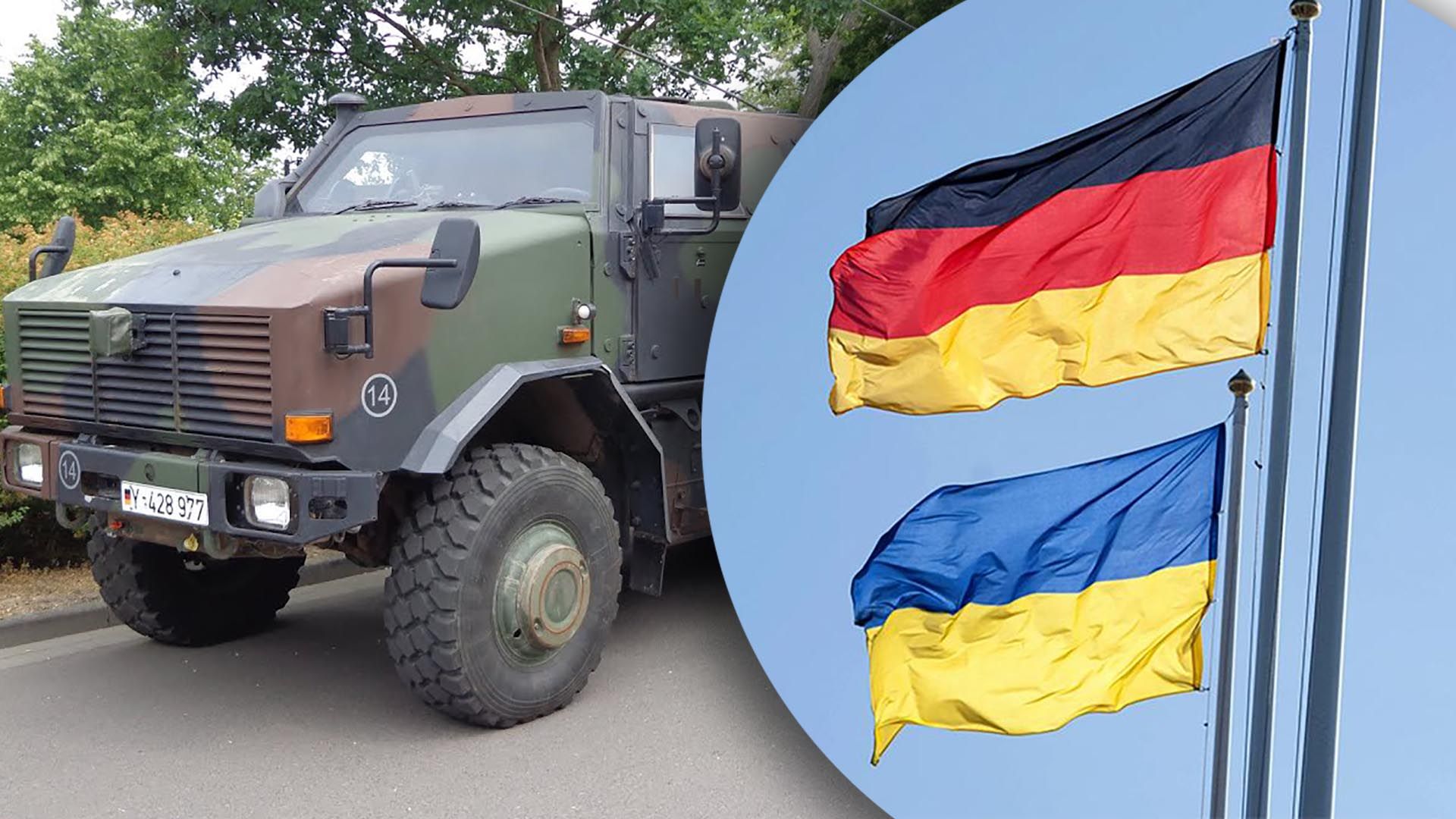 Германия предоставит Украине бронеавтомобили и артиллерию Германия предоставит Украине бронеавтомобили и артиллерию