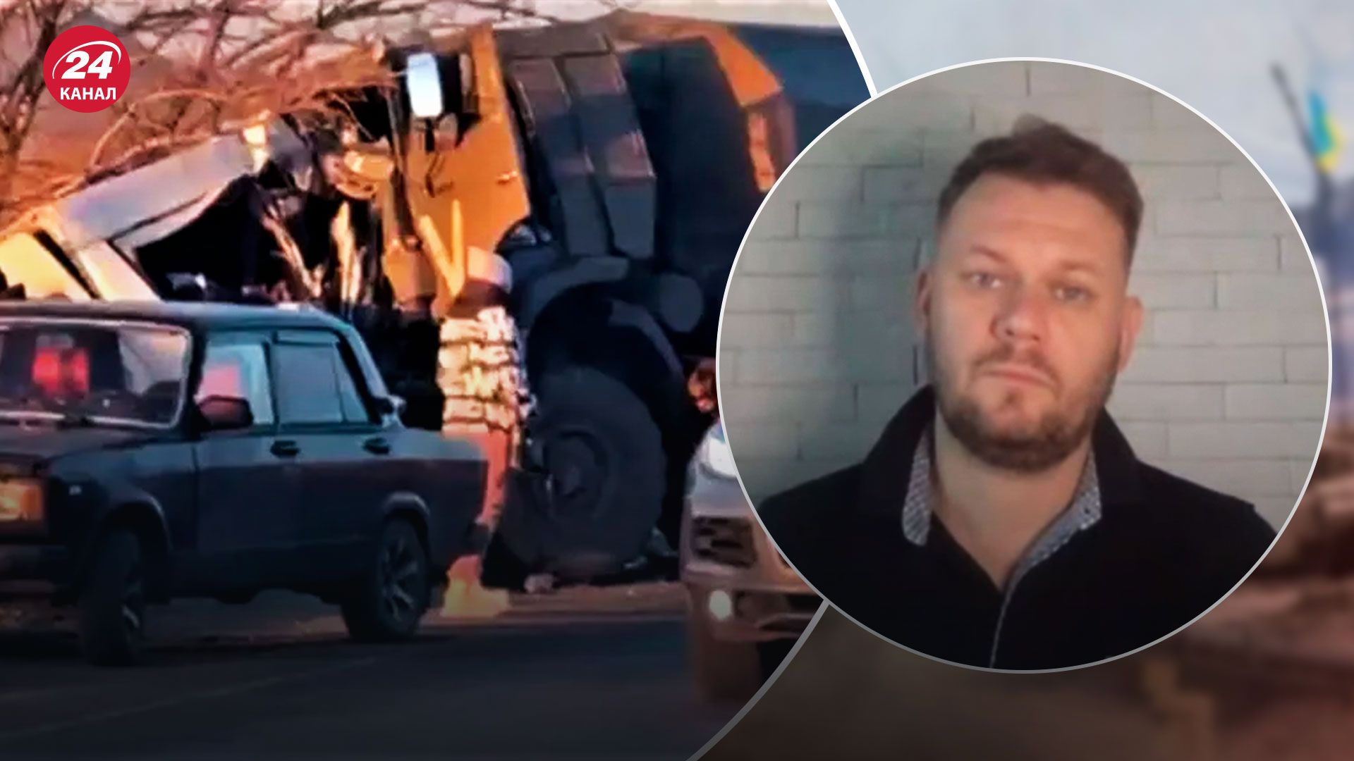 ДТП в Донецькій області 7.12.2022 - росіяни постійно вбивають людей в аваріях - 24 Канал ДТП в Донецькій області 7.12.2022 - росіяни постійно вбивають людей в аваріях - 24 Канал