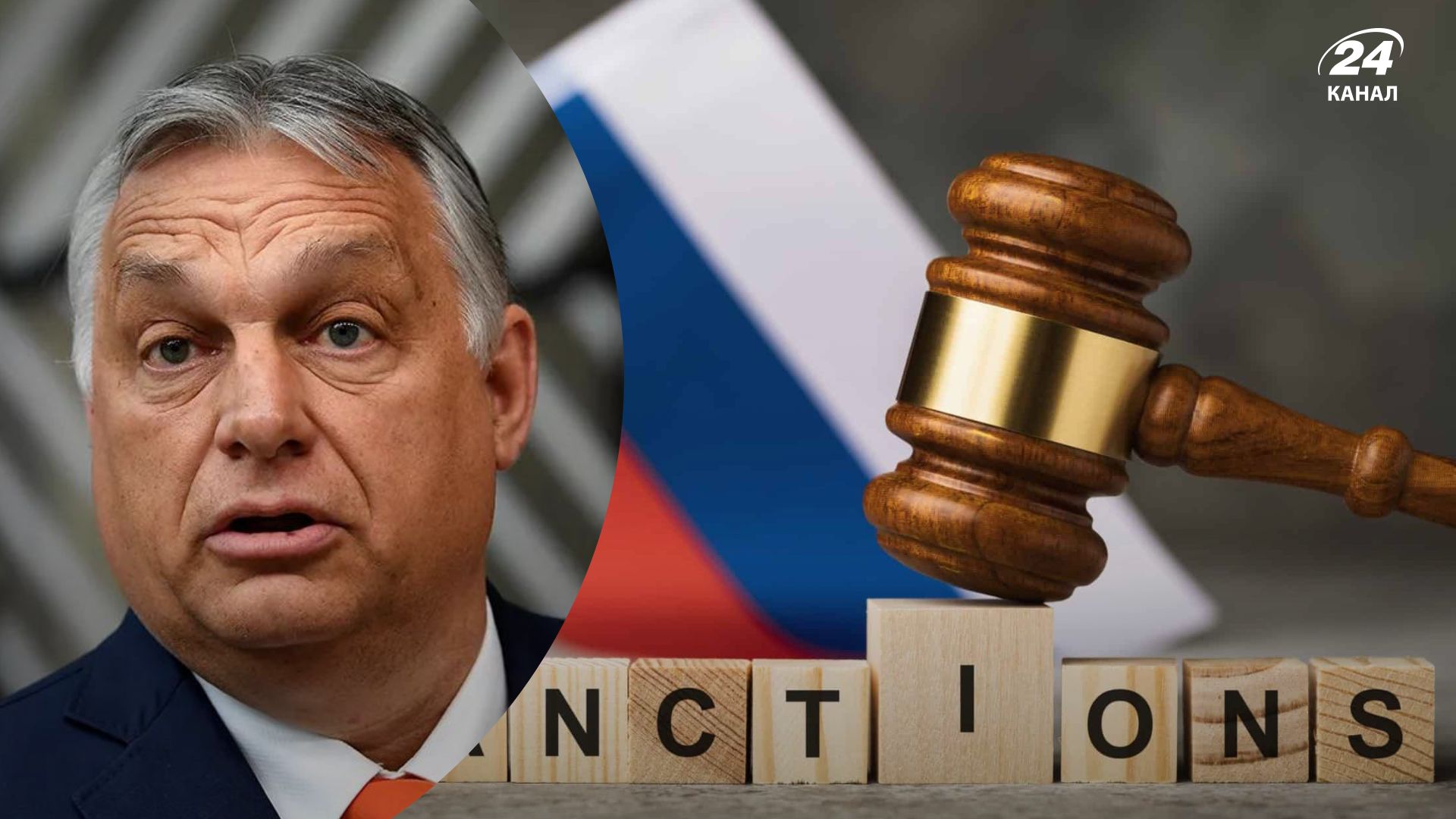 Санкції проти Росії - Угорщина виступила проти дев'ятого пакета обмежень