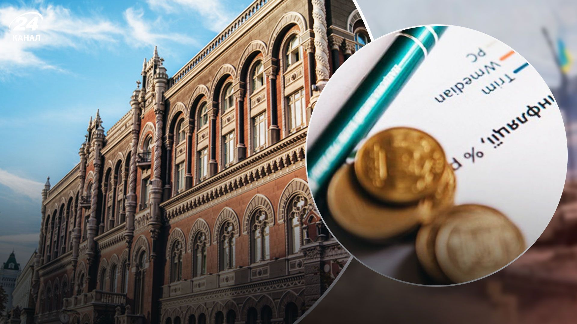 НБУ переглянув облікову ставку 8 грудня 2022 - ситуація з інфляцією в Україні НБУ переглянув облікову ставку 8 грудня 2022 - ситуація з інфляцією в Україні