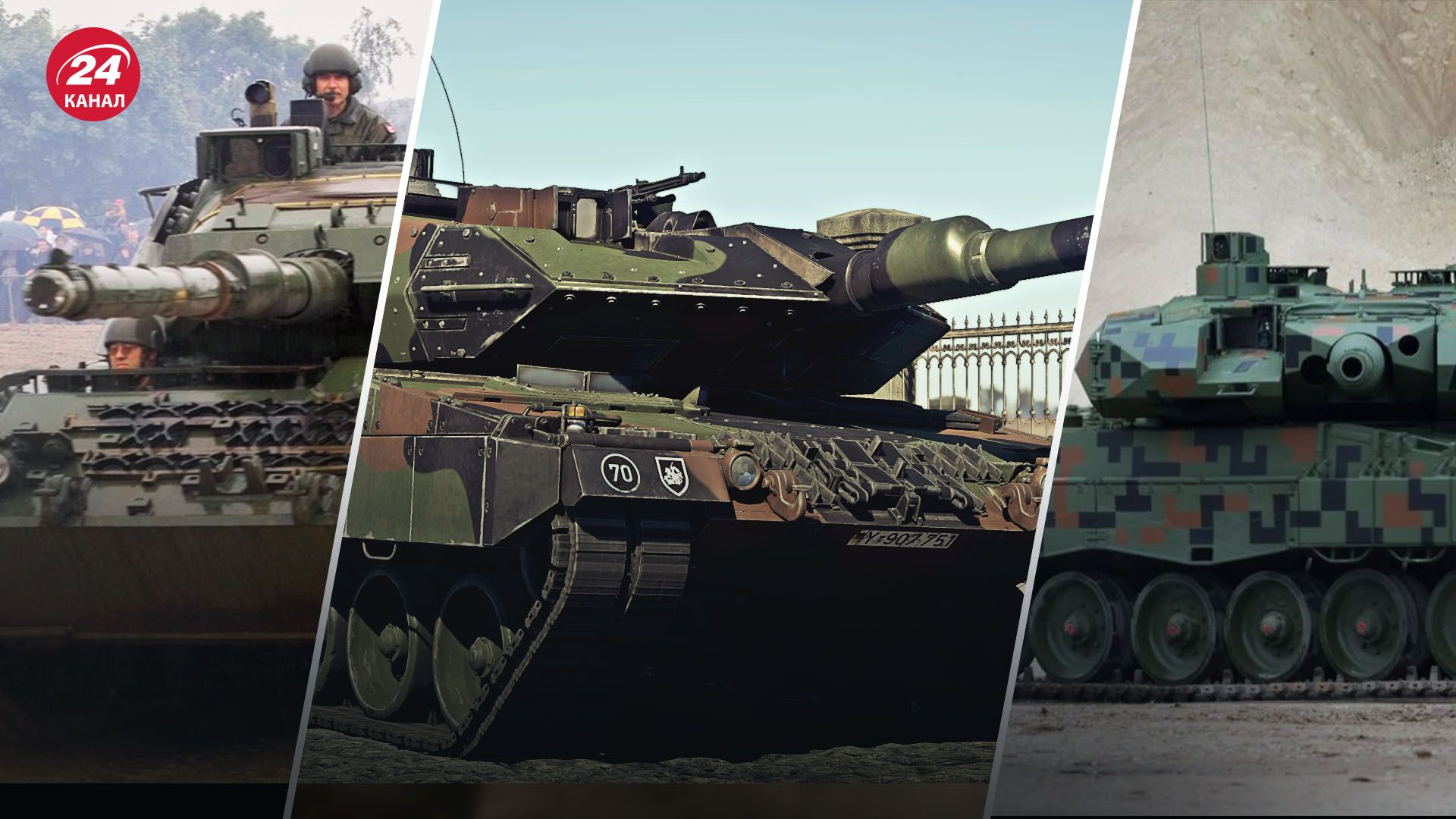 США підтримали передачу Україні танків Leopard - 24 Канал