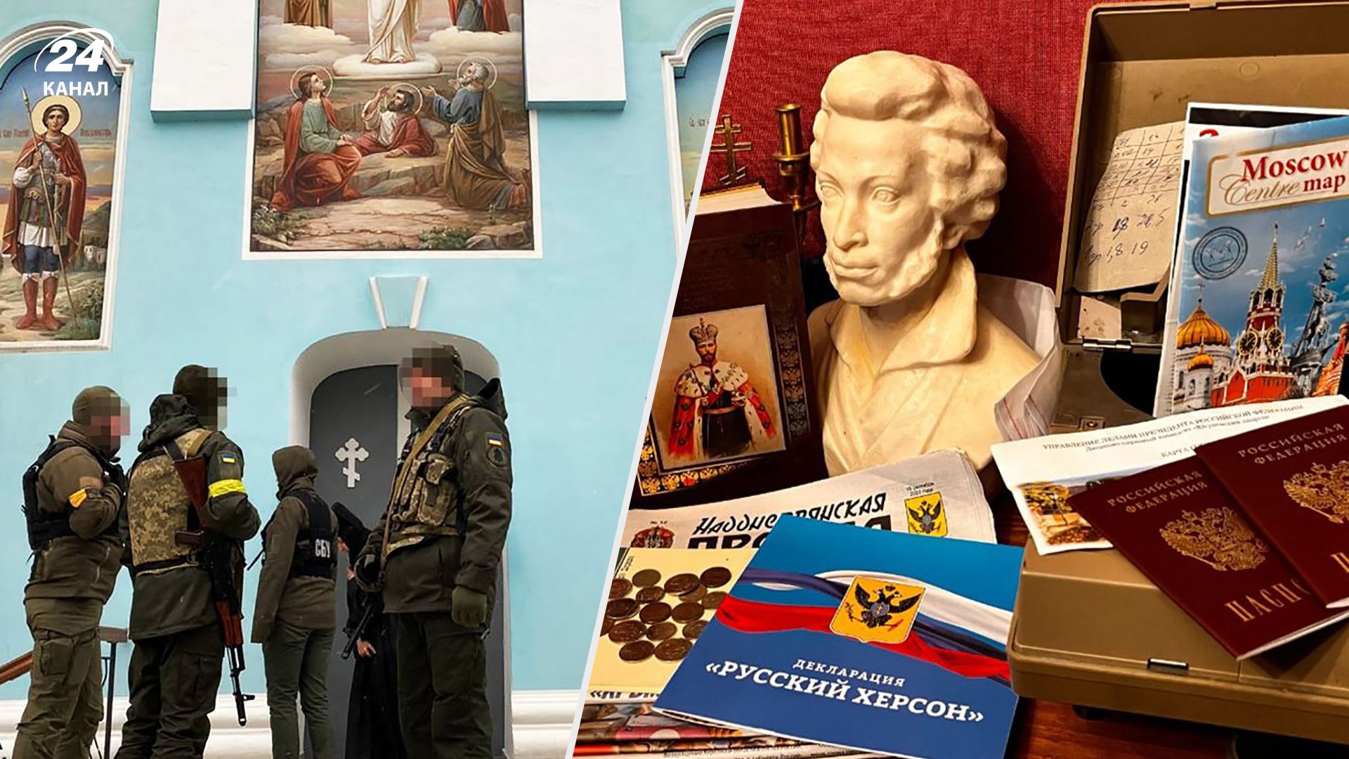 Обшуки СБУ у церквах УПЦ МП - у СБУ показали, що знайшли Обшуки СБУ у церквах УПЦ МП - у СБУ показали, що знайшли