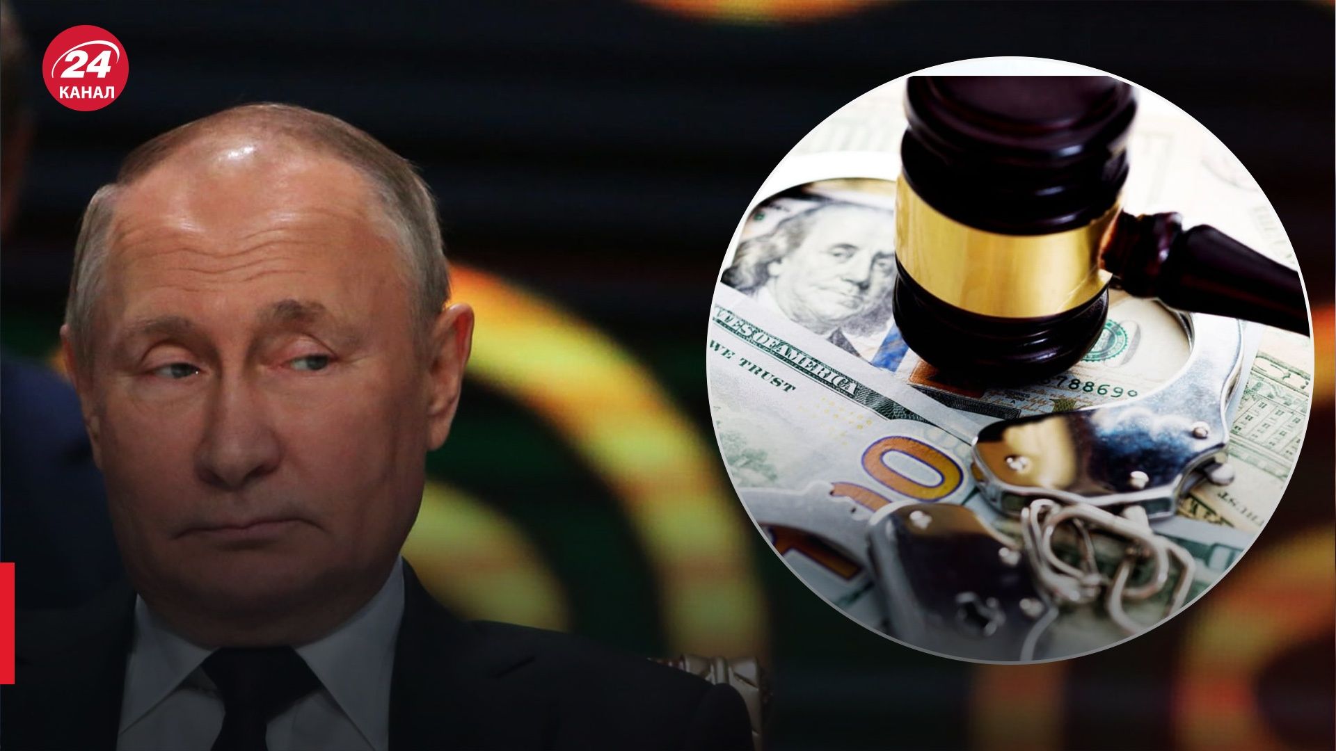 Реперации России для Украины – разбили правовой механизм Реперации России для Украины – разбили правовой механизм