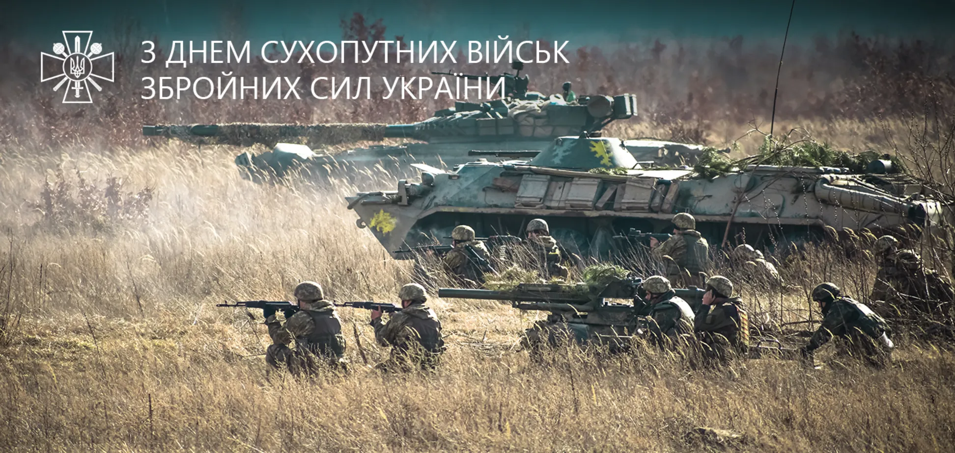 День Сухопутных войск Украины - картинки-поздравления