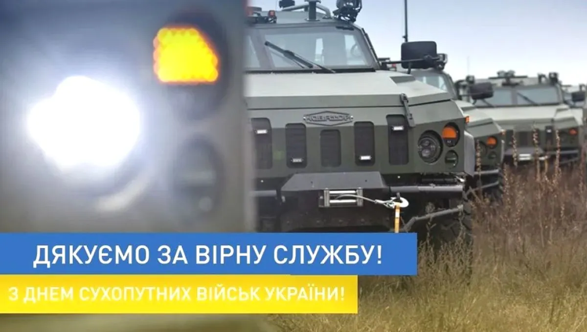 День Сухопутных войск Украины - картинки-поздравления