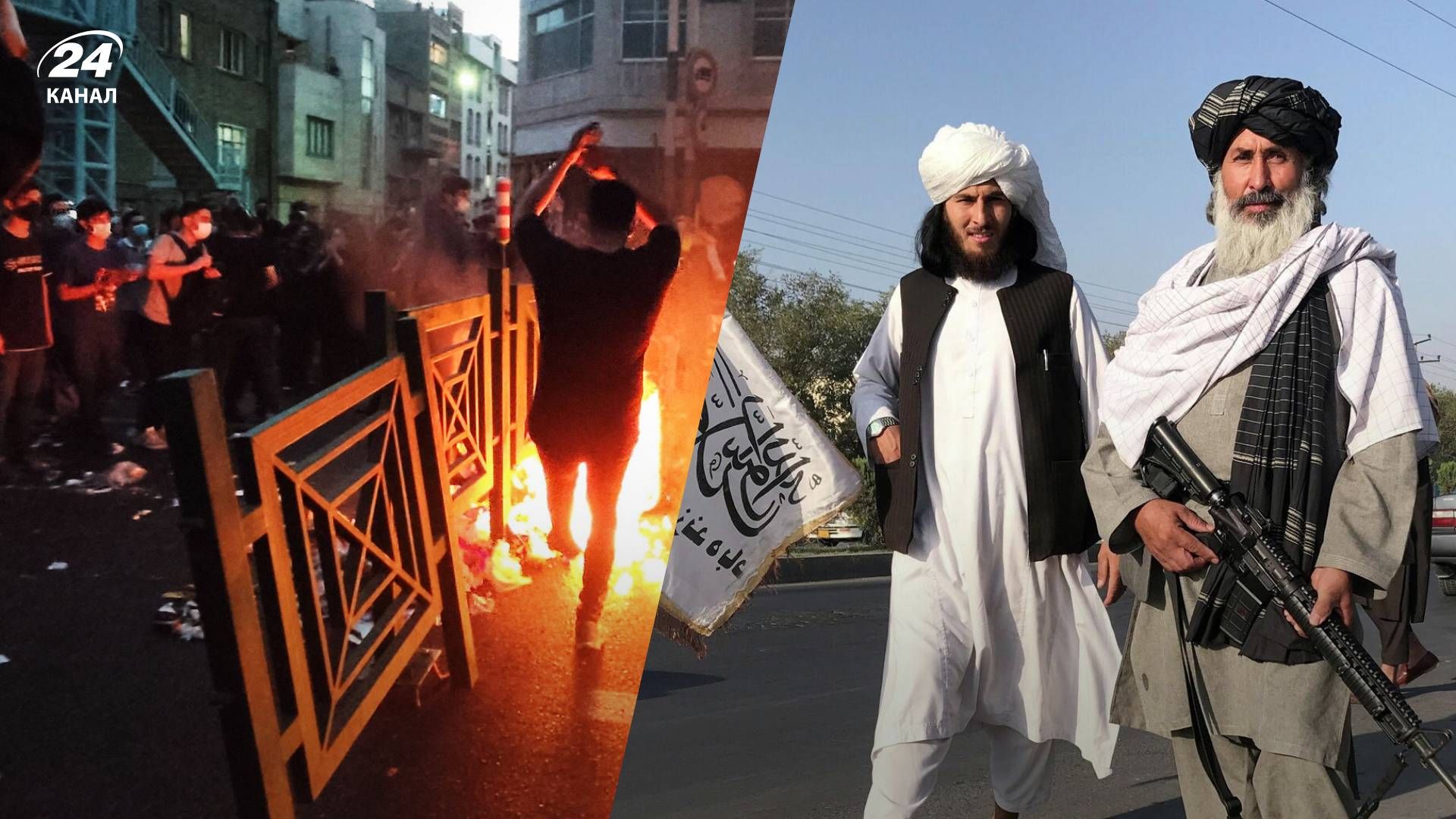 В Ірані стратили першого протестувальника, а таліби провели першу страту в Афганістані