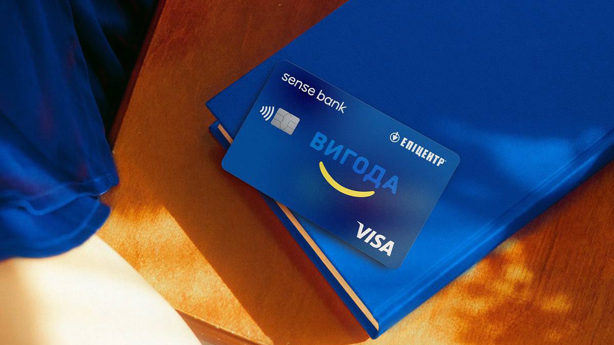 Sense Bank и "Эпицентр" запустили уникальную карту "Выгода": в чем ее особенность и преимущества Sense Bank и "Эпицентр" запустили уникальную карту "Выгода": в чем ее особенность и преимущества
