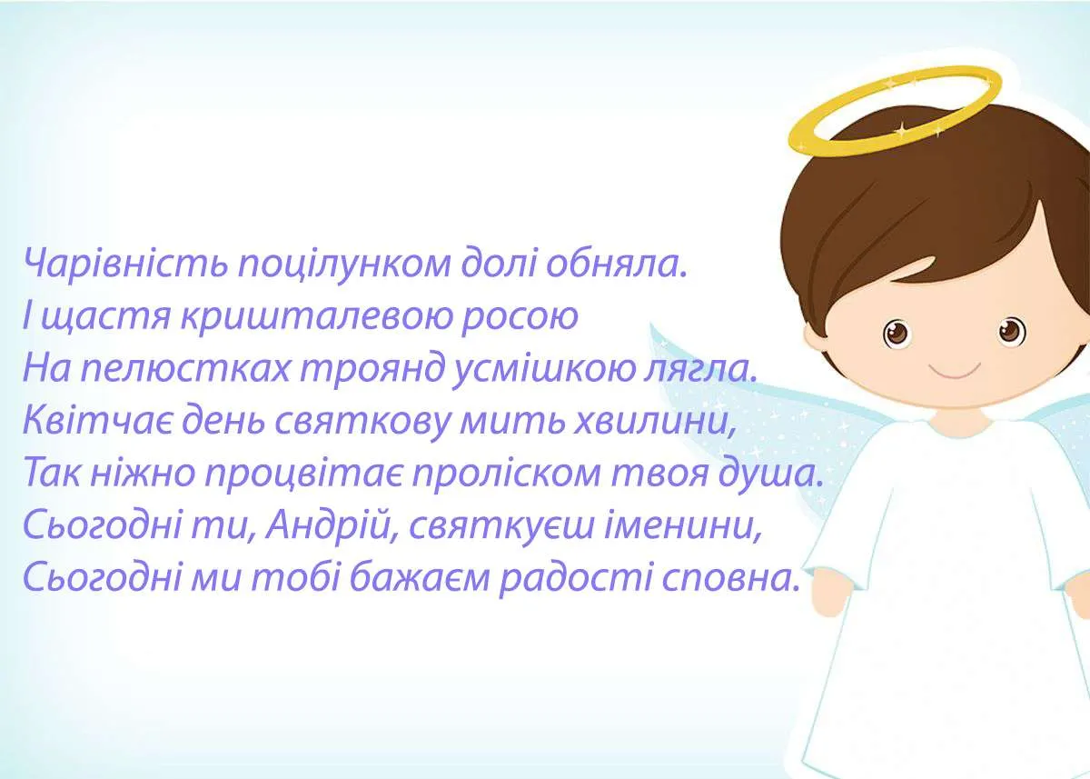 День ангела Андрея - картинки-поздравления День ангела Андрея - картинки-поздравления