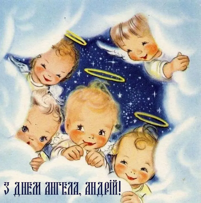 День ангела Андрея - картинки-поздравления День ангела Андрея - картинки-поздравления