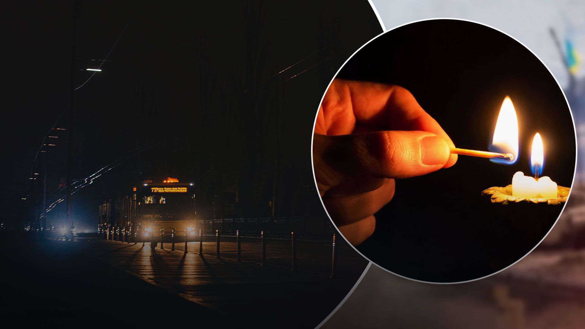 Відключення світла у Києві - коли відновлять електроенергію на лівому березі - 24 Канал Відключення світла у Києві - коли відновлять електроенергію на лівому березі - 24 Канал