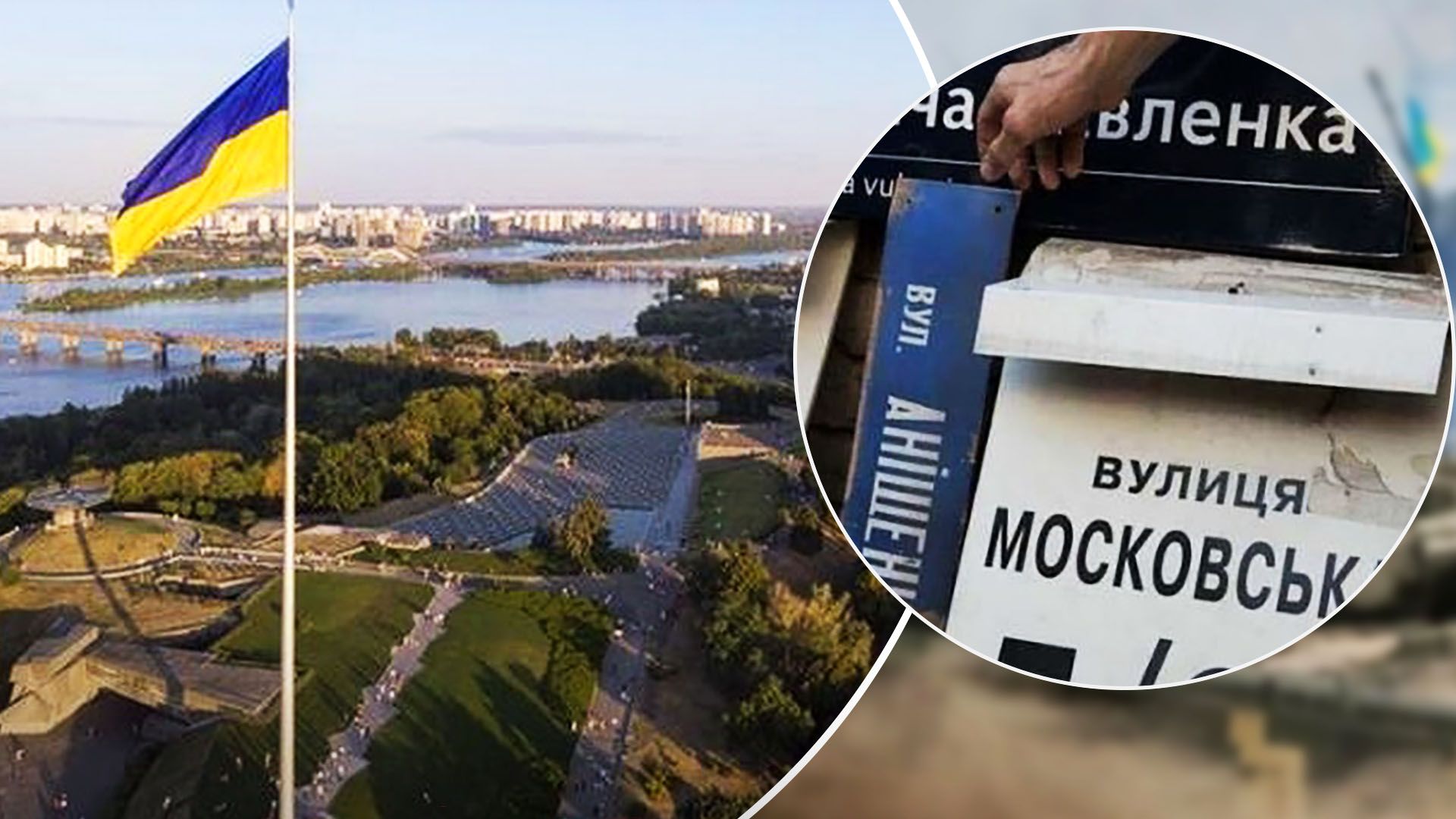 В Киеве дерусифицировали еще 32 улицы, в том числе бульвар Дружбы Народов - 24 Канал В Киеве дерусифицировали еще 32 улицы, в том числе бульвар Дружбы Народов - 24 Канал