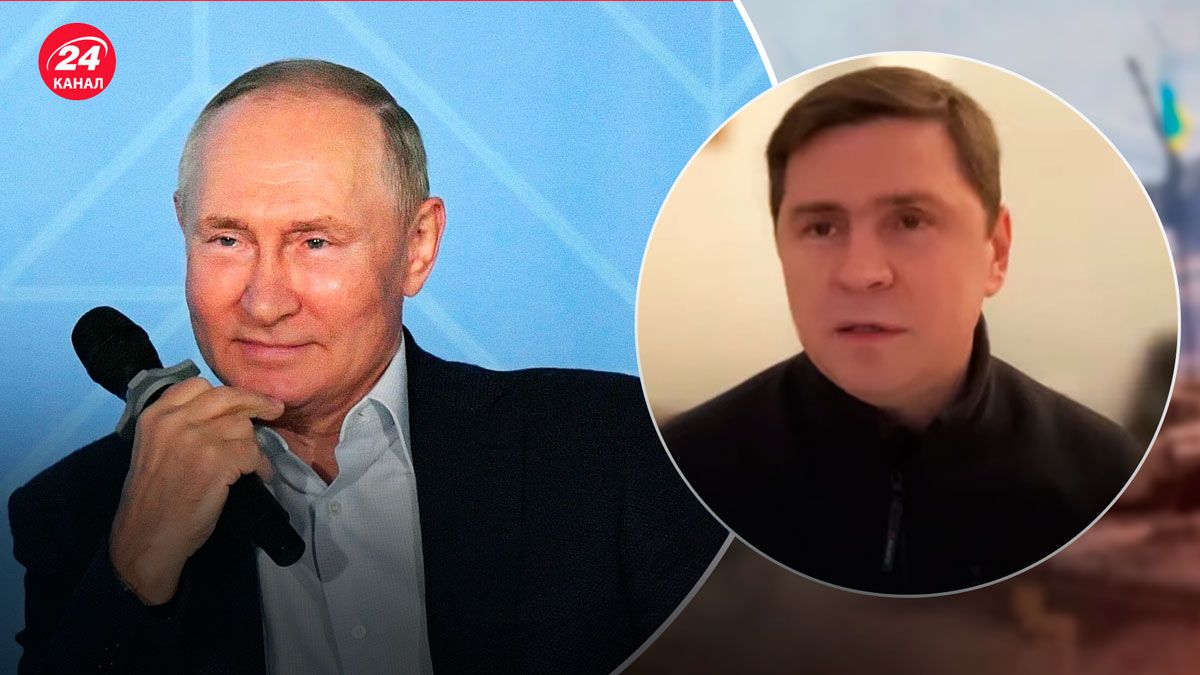 Путін це істота з усмішкою маніяка – Подоляк розібрав його поведінку - 24 Канал Путін це істота з усмішкою маніяка – Подоляк розібрав його поведінку - 24 Канал