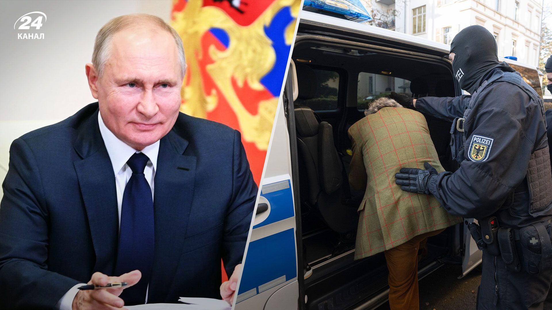 Попытка переворота в Германии – роль российских спецслужб - 24 Канал Попытка переворота в Германии – роль российских спецслужб - 24 Канал