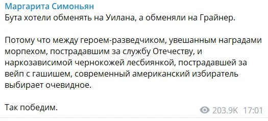 Коментар Маргарити Сімоньян Коментар Маргарити Сімоньян