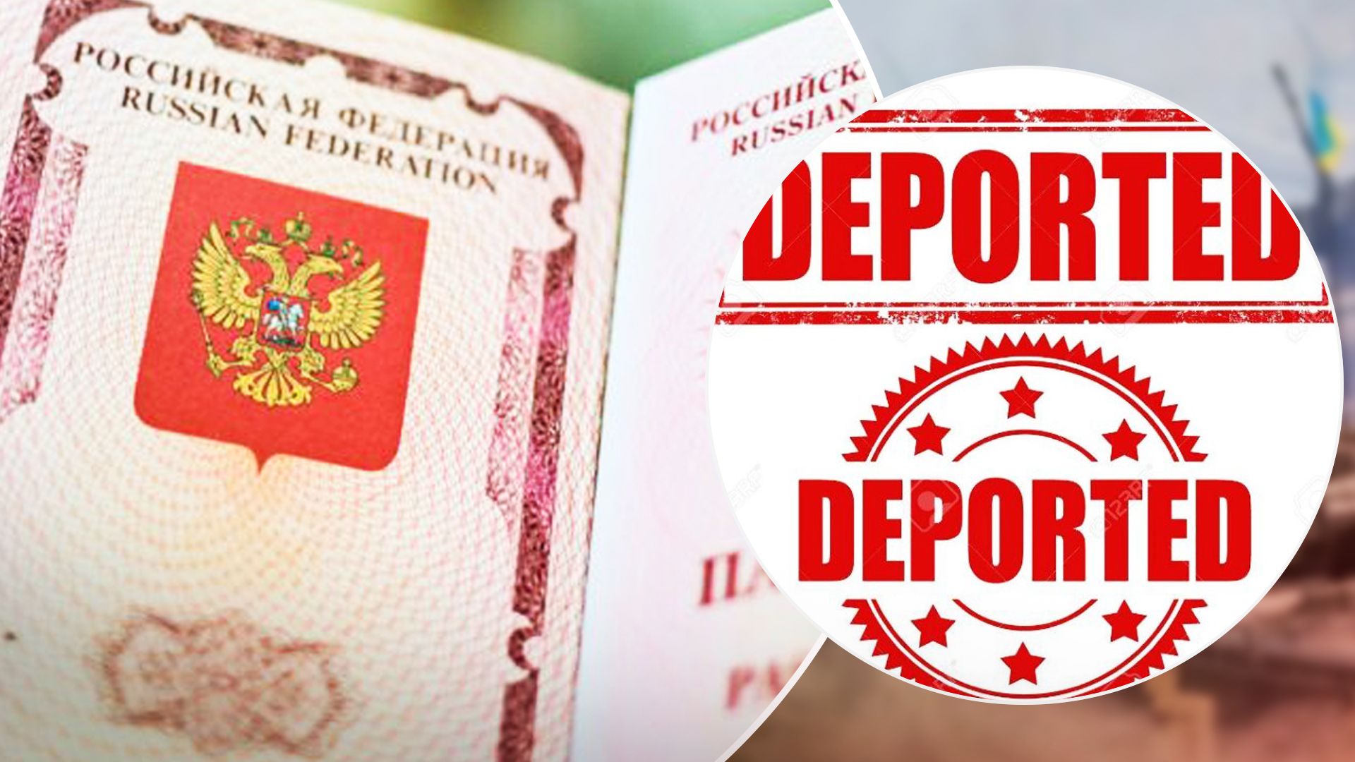 ЕС не признает выданные Россией паспорта на оккупированных территориях ЕС не признает выданные Россией паспорта на оккупированных территориях