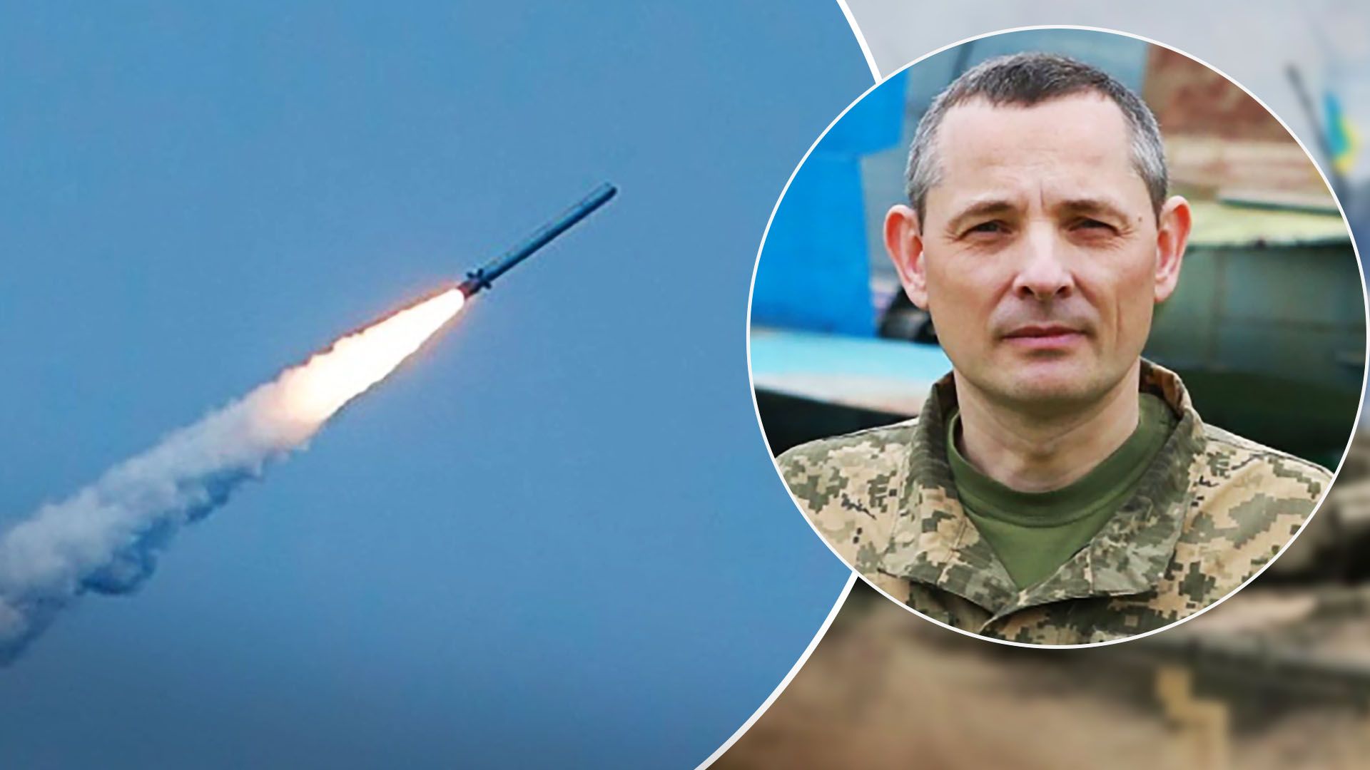 Які ракети не може збити українська система ППО