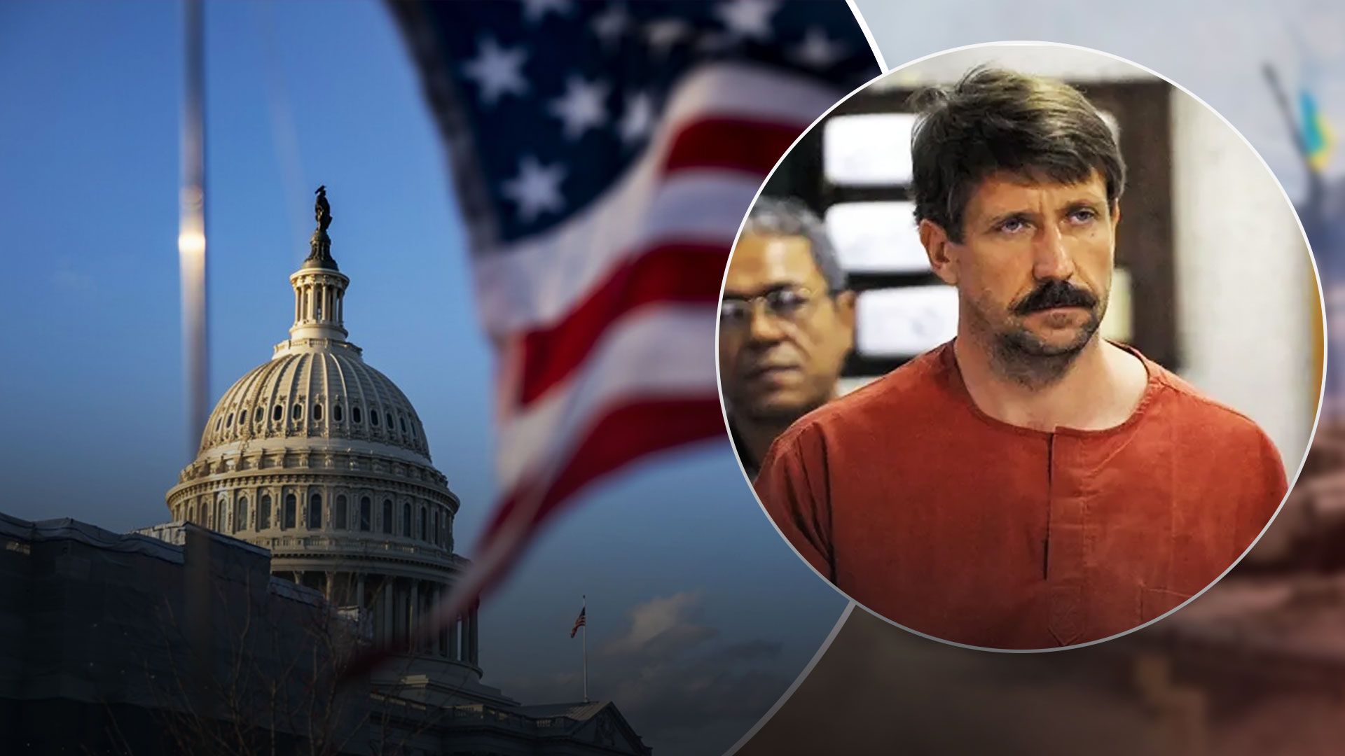 У США занепокоєні, що росіянин Віктор Бут знову торгуватиме зброєю - 24 Канал У США занепокоєні, що росіянин Віктор Бут знову торгуватиме зброєю - 24 Канал