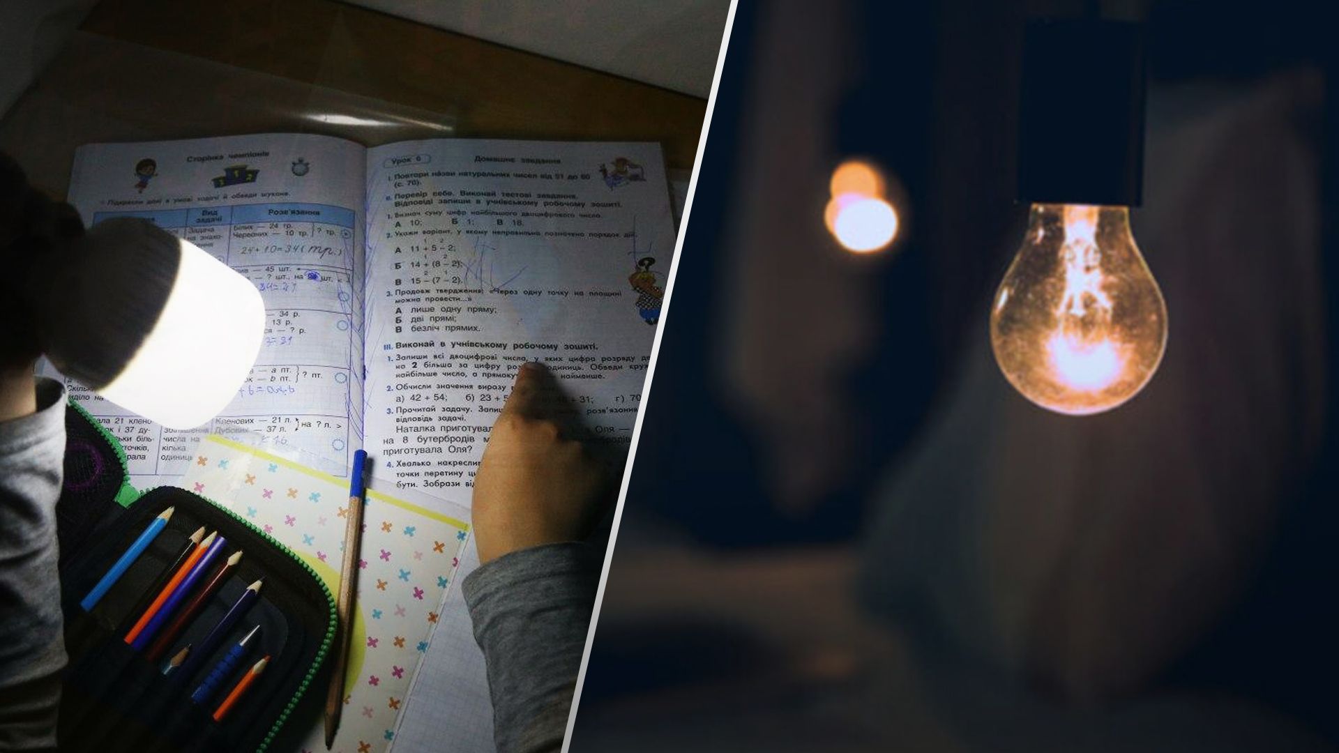 Отключение света 9 декабря Отключение света 9 декабря