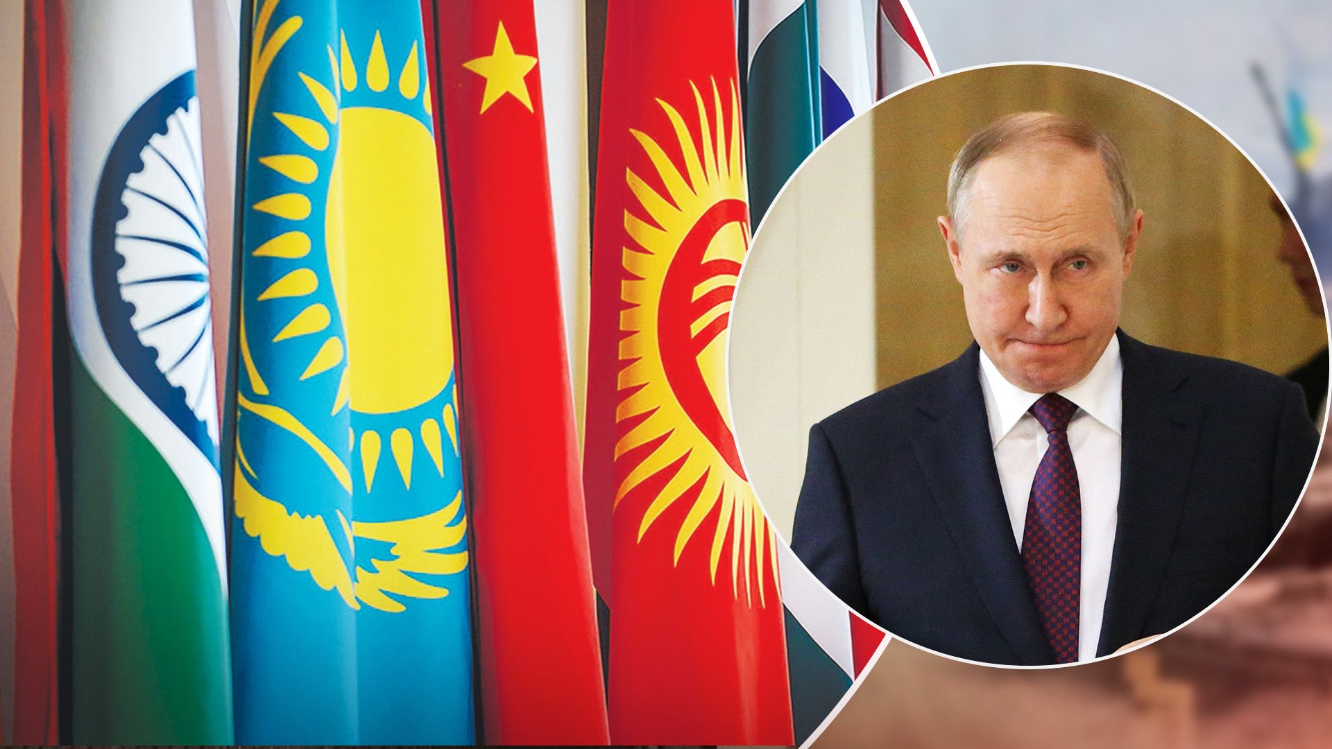 Путін просить в ШОС допомоги Путін просить в ШОС допомоги