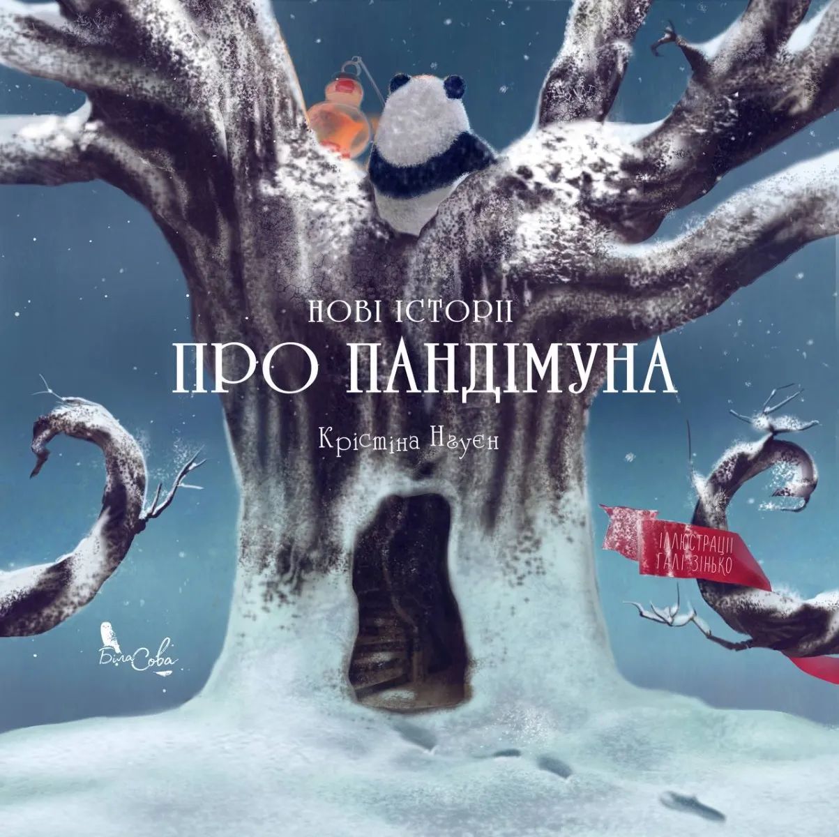 Книги зима 2022 Книги зима 2022