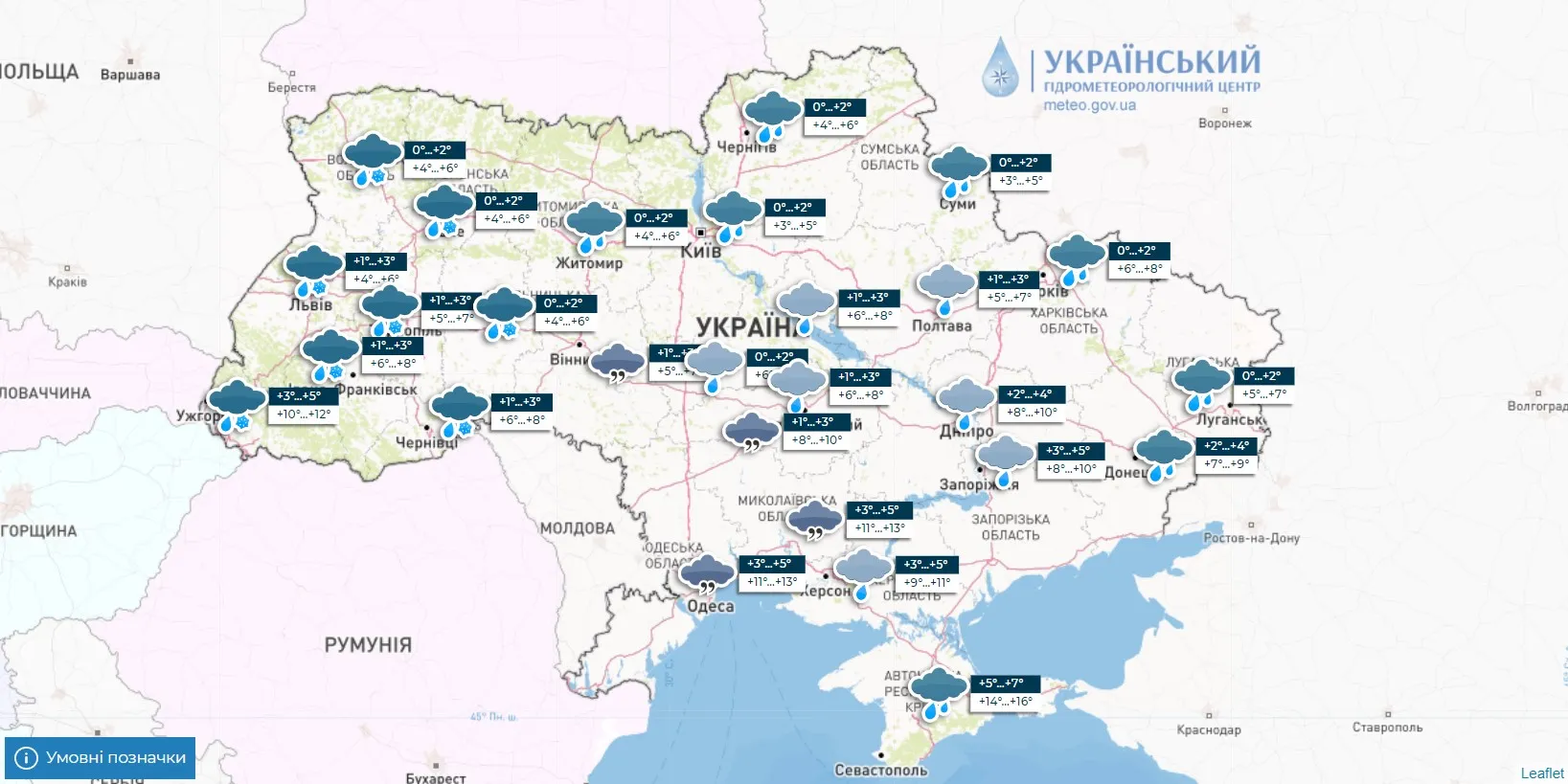 Прогноз погоди на 10 грудня