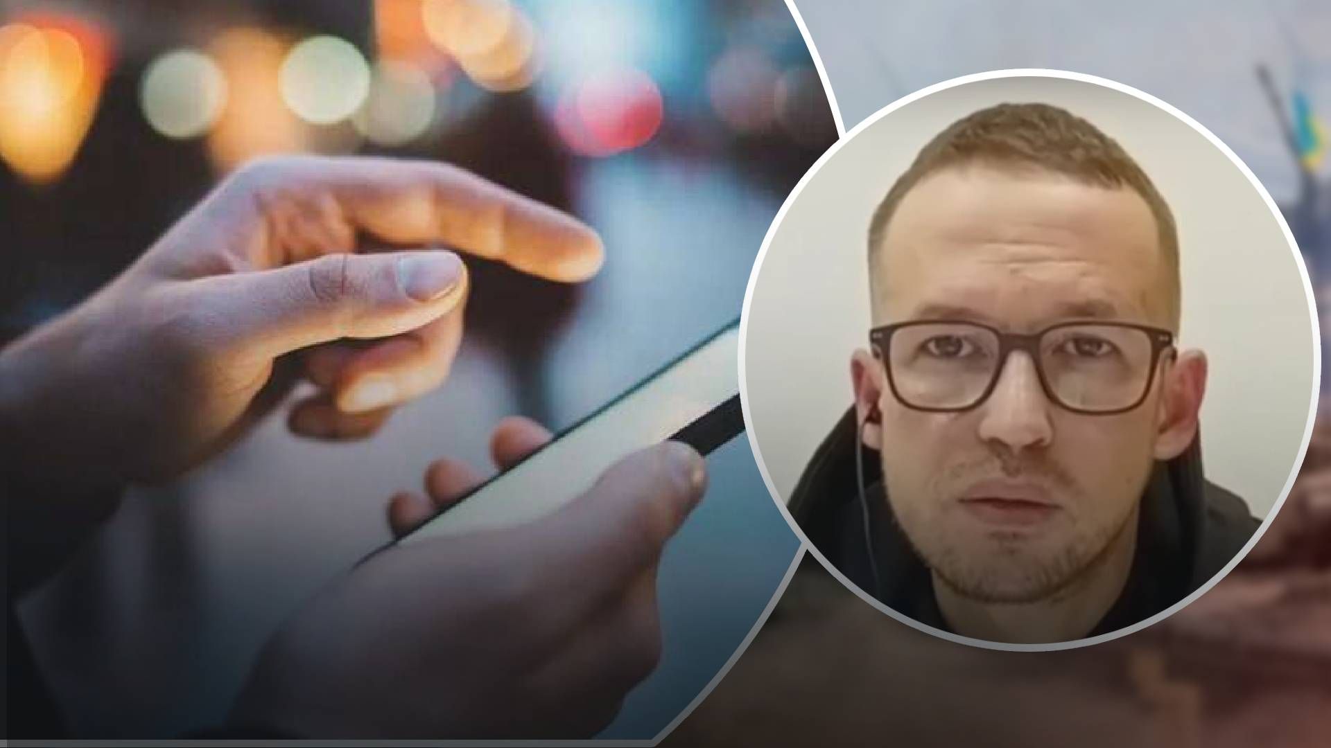 Вместе со светом в Украине исчезает связь: почему так происходит и что делать Вместе со светом в Украине исчезает связь: почему так происходит и что делать