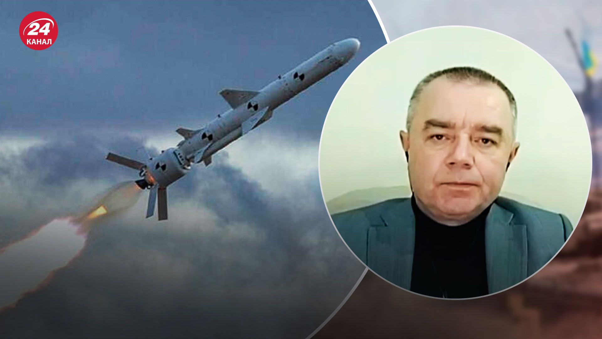 Скільки ракет Росія може використати для нової атаки - припущення полковника ЗСУ - 24 Канал Скільки ракет Росія може використати для нової атаки - припущення полковника ЗСУ - 24 Канал