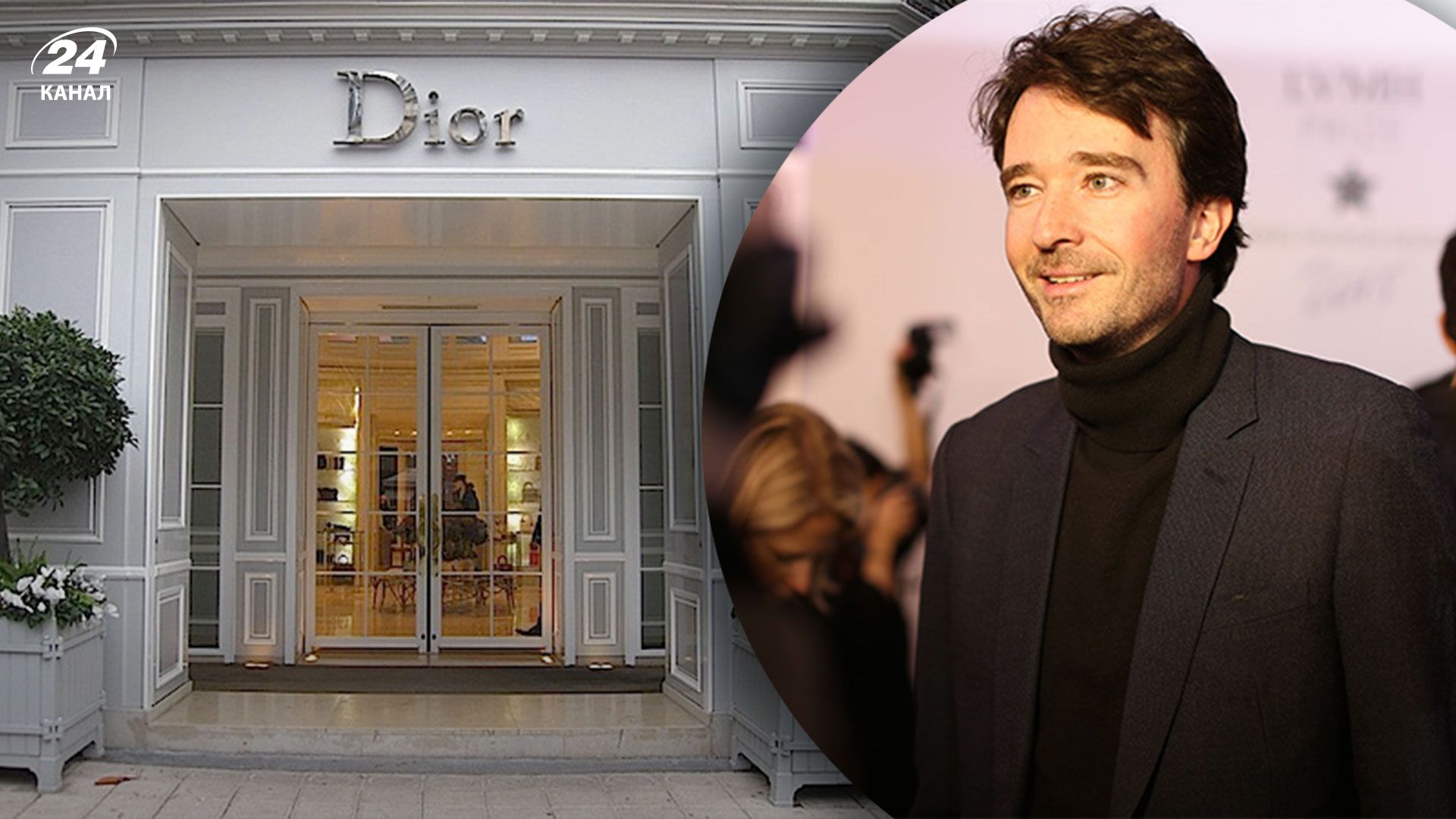 Старший син Бернара Арно очолив модний дім Dior
