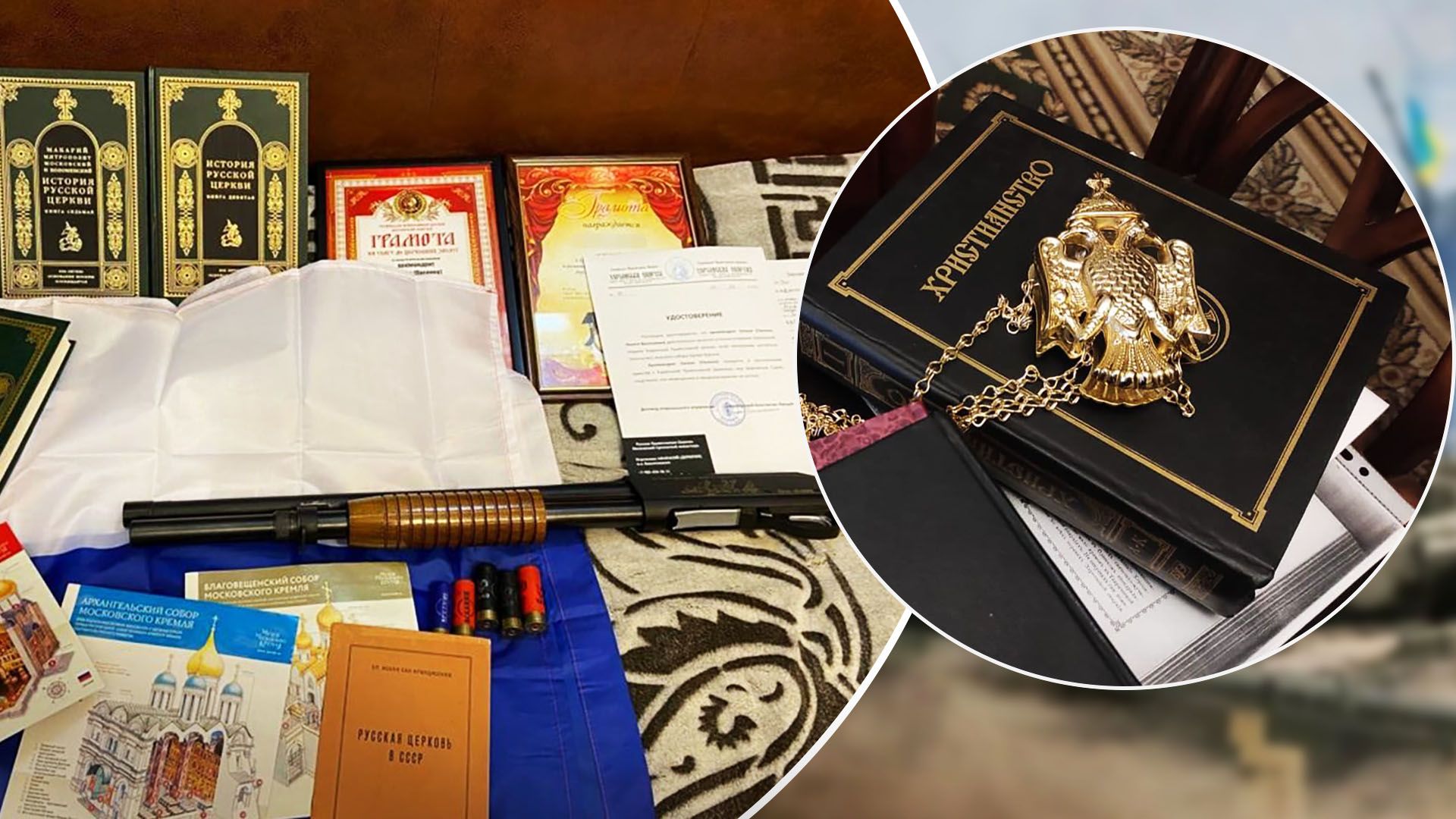 На об'єктах Московського патріархату виявили незареєстровану зброю та російські агітки На об'єктах Московського патріархату виявили незареєстровану зброю та російські агітки